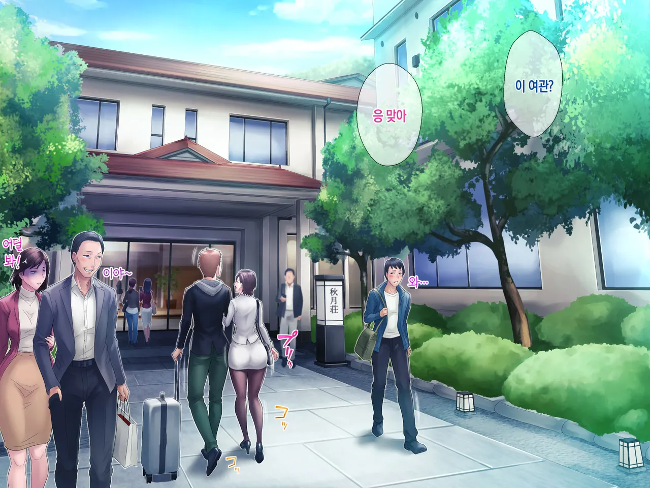 Bou housoukyoku Announcer Kujou Yuriko no Ai to Ana 4 | 모 방송국 아나운서 쿠죠 유리코의 사랑과 구멍4 page 2 full