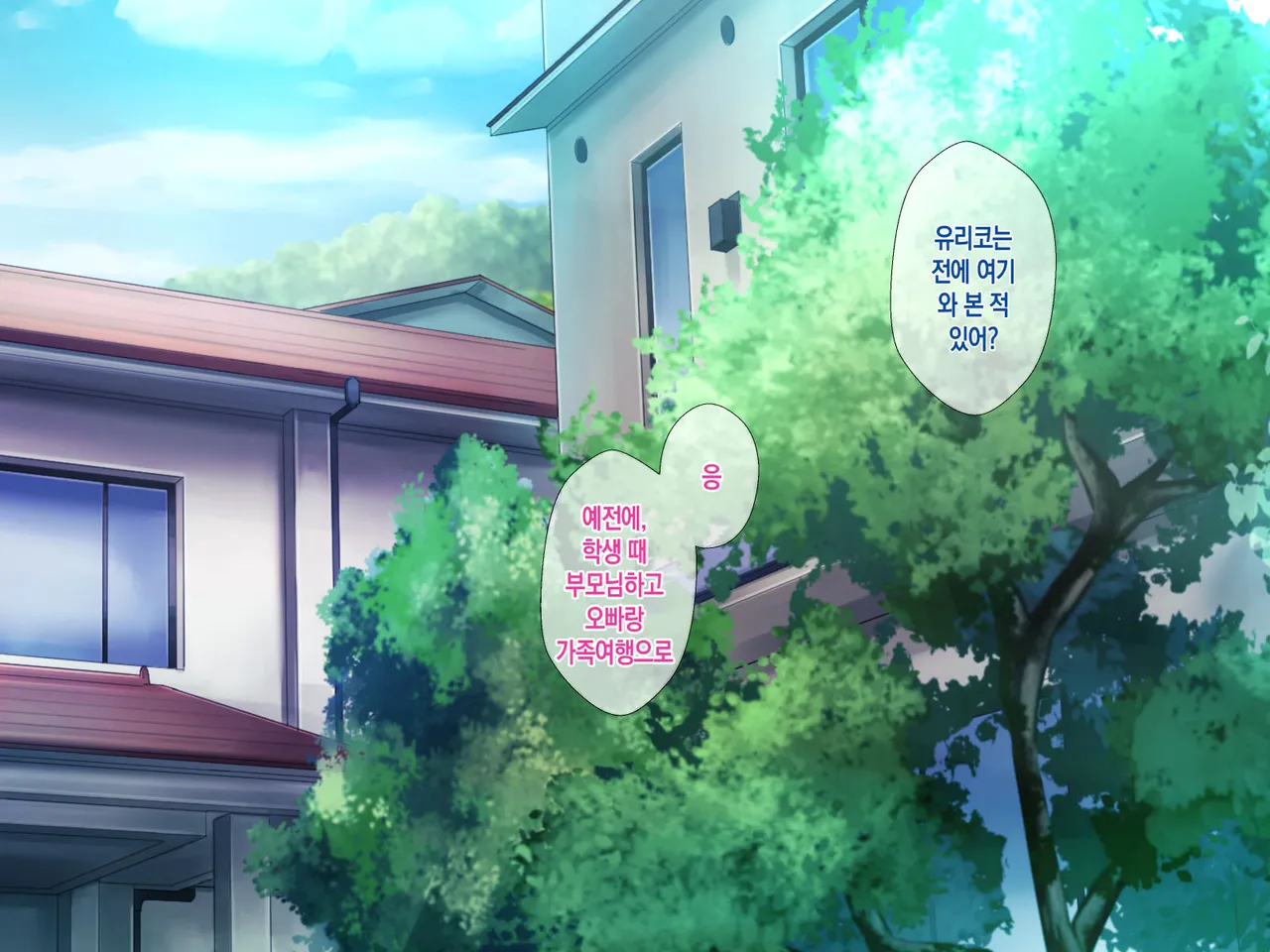 Bou housoukyoku Announcer Kujou Yuriko no Ai to Ana 4 | 모 방송국 아나운서 쿠죠 유리코의 사랑과 구멍4 page 3 full