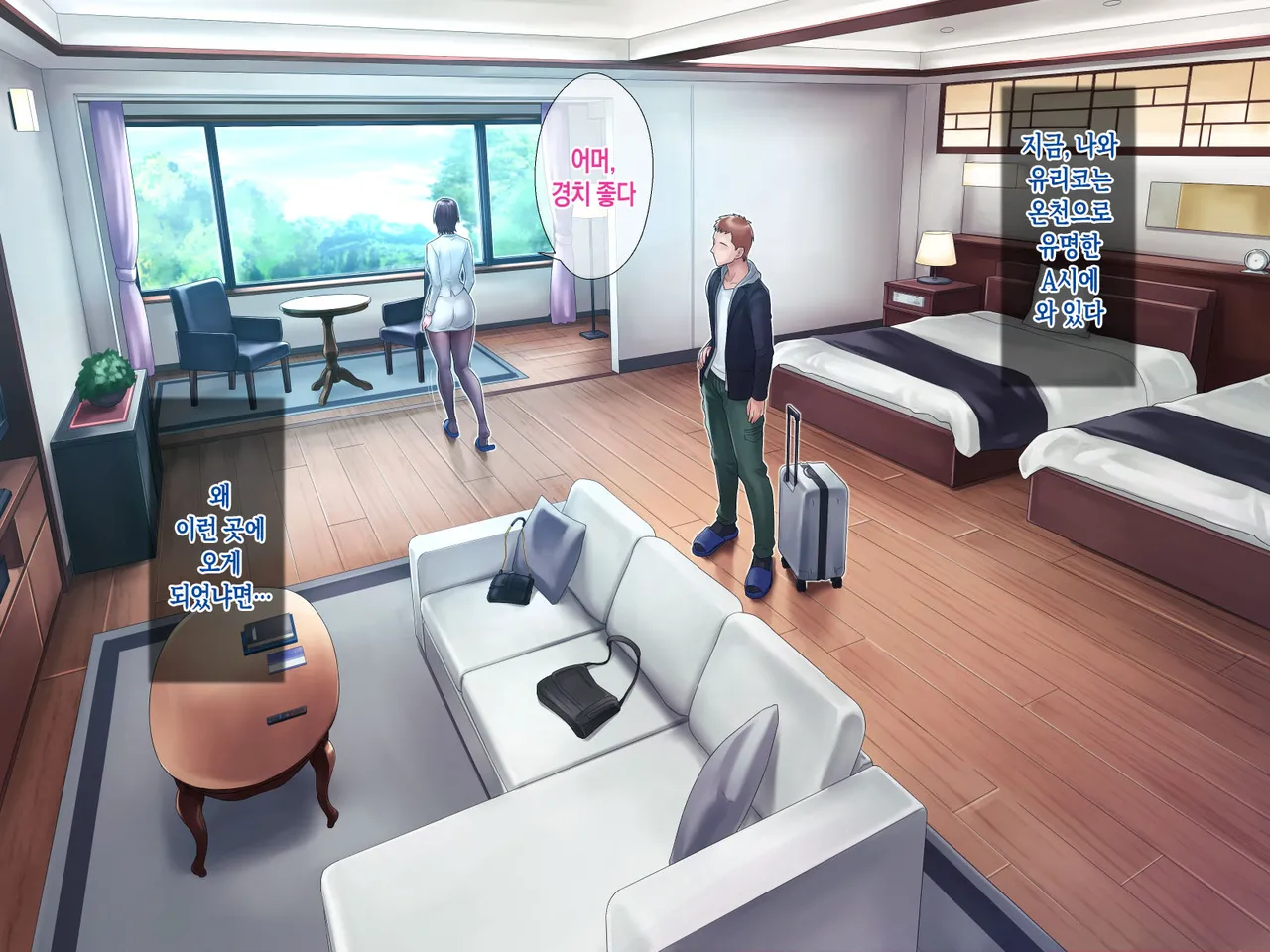 Bou housoukyoku Announcer Kujou Yuriko no Ai to Ana 4 | 모 방송국 아나운서 쿠죠 유리코의 사랑과 구멍4 page 8 full