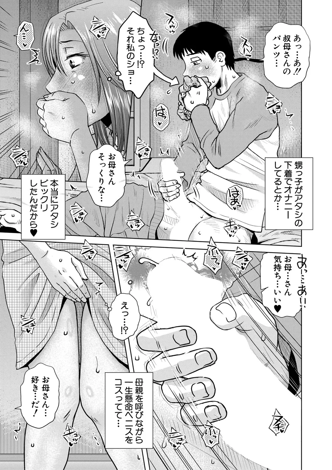 Kurumiya Mashimin-Sensual Eros Series page 5 full