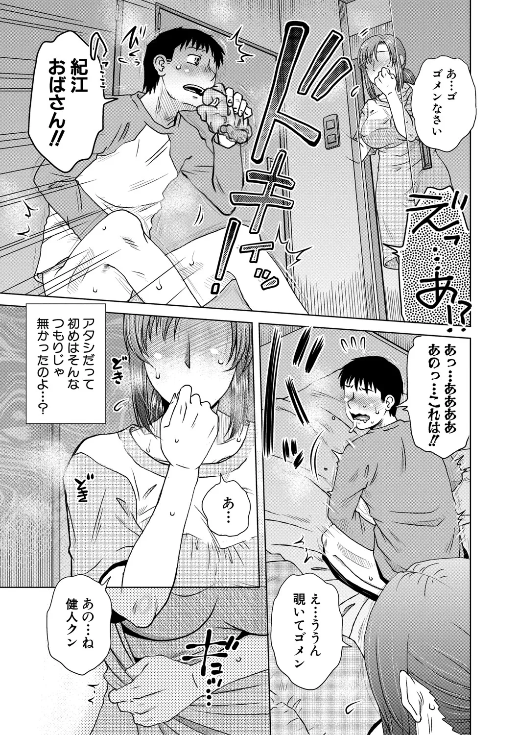 Kurumiya Mashimin-Sensual Eros Series page 7 full