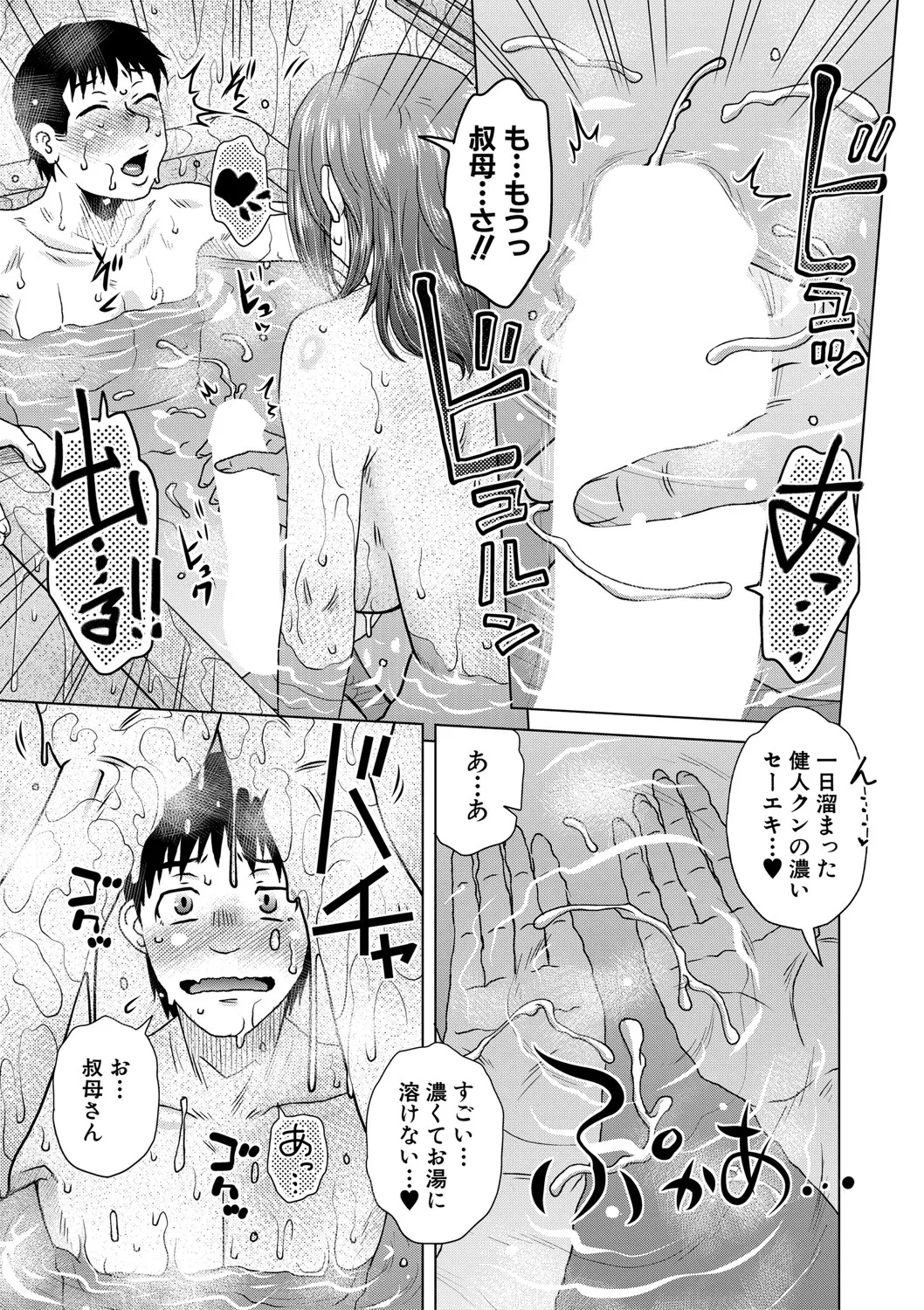 Kurumiya Mashimin-Sensual Eros Series page 9 full