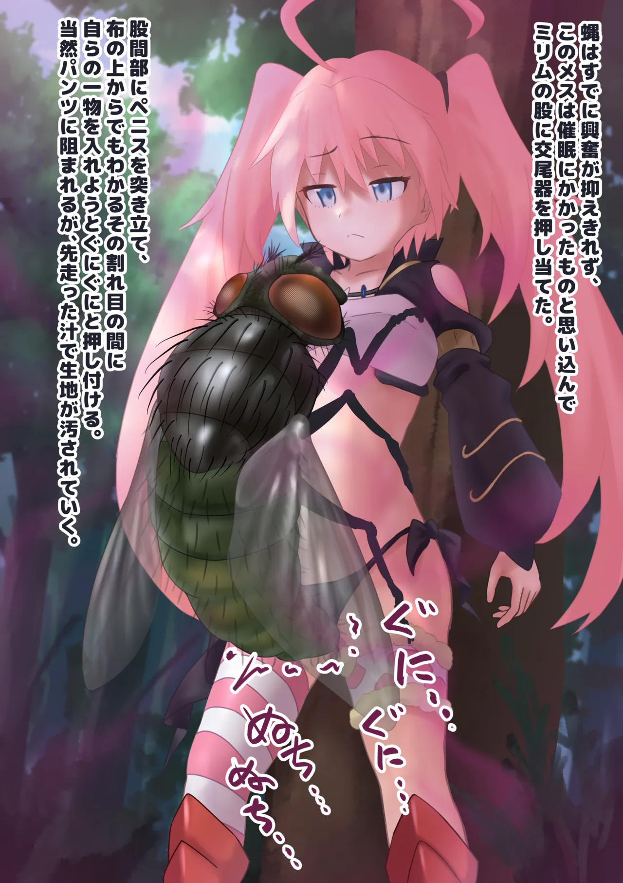 竜魔人は蝿のつがいとなり蛆虫を産む page 9 full