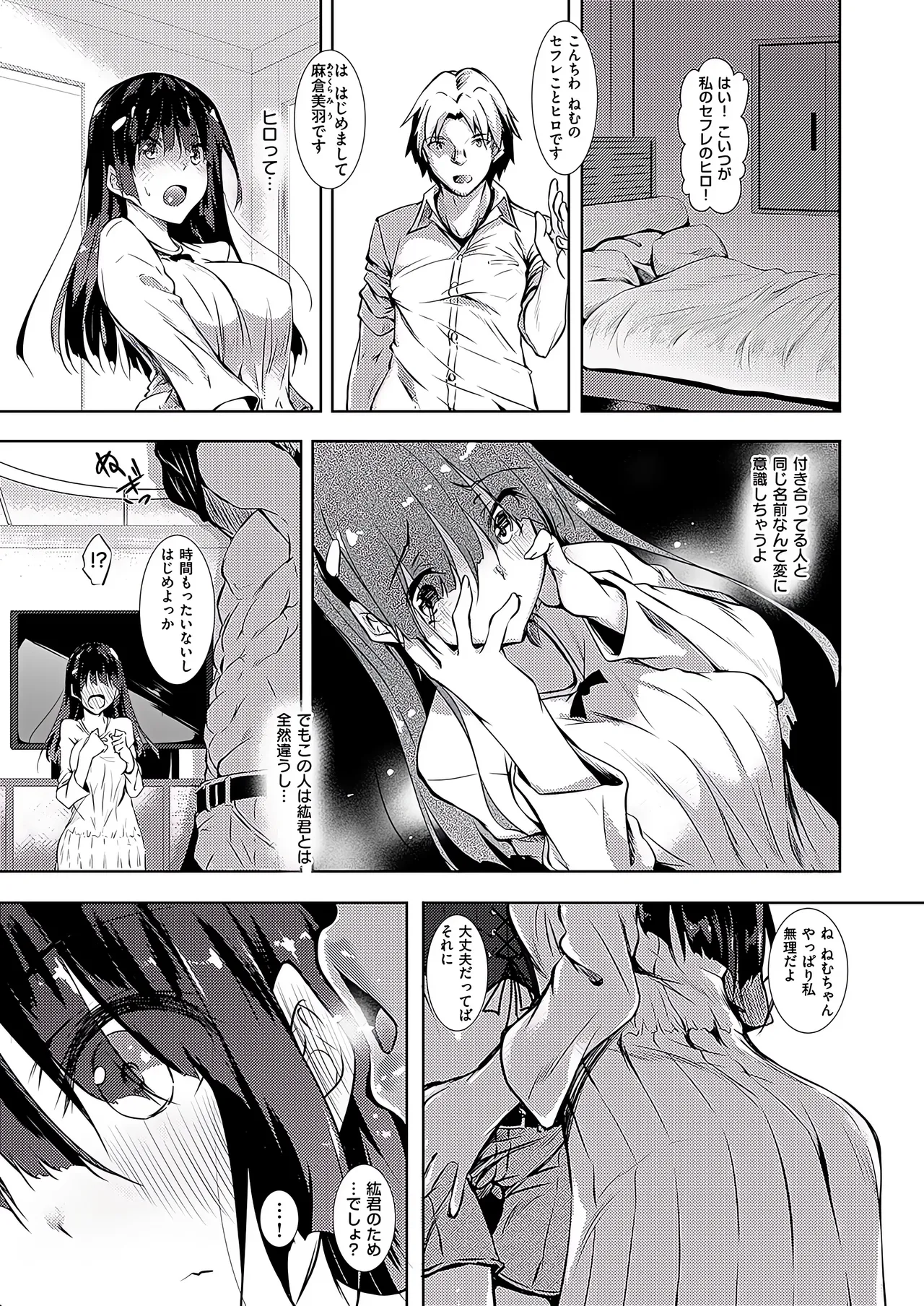 Sex Study page 3 full