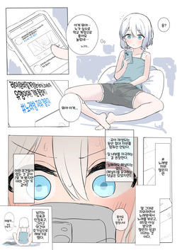 2024-07-30-【1000円プラン】カラオケオ○ニーチャレンジ・500円プランの差分+おまけ