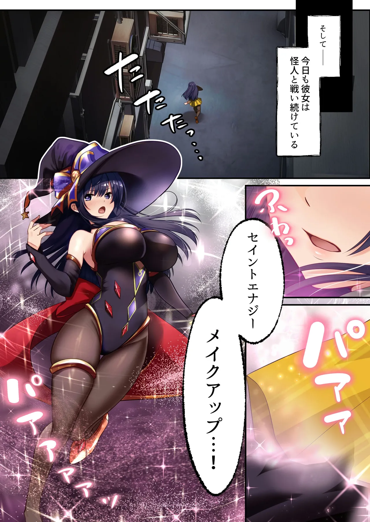 Mahō Shōjo Saint Lily An'ya ~ Mahō Shōjo ga Teki Kaijin ni Hyōi Sarete Kairaku ni Somaru Made ~ page 4 full