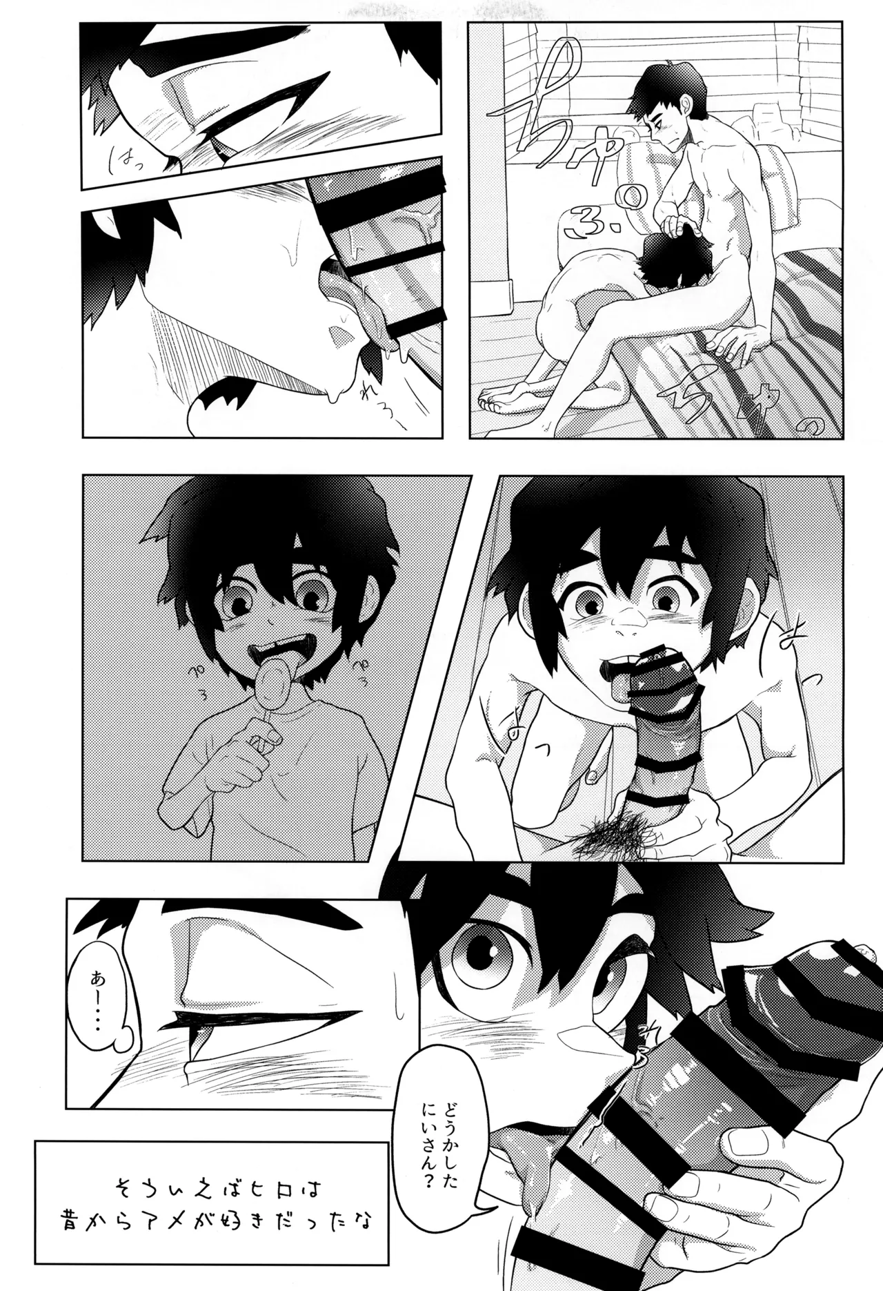 Between Breaths page 5 full