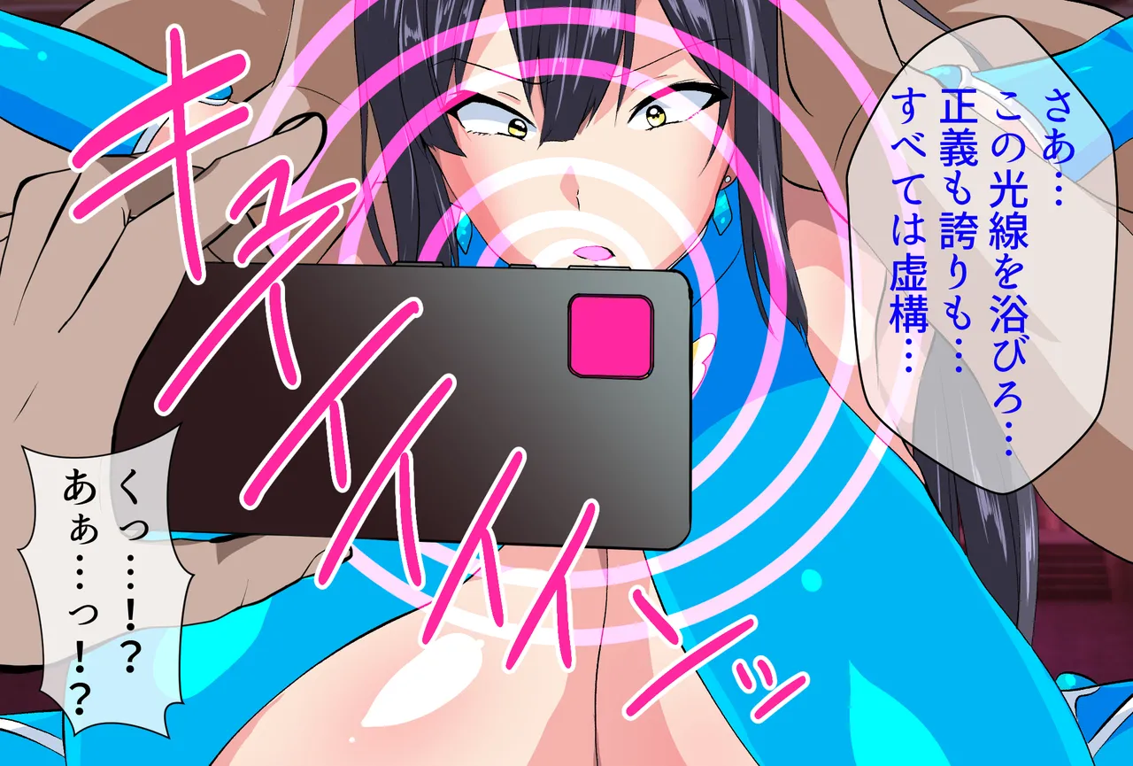 魔装戦士セラフ page 10 full