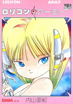 Lolicon Army | Sukizuki Lolicon