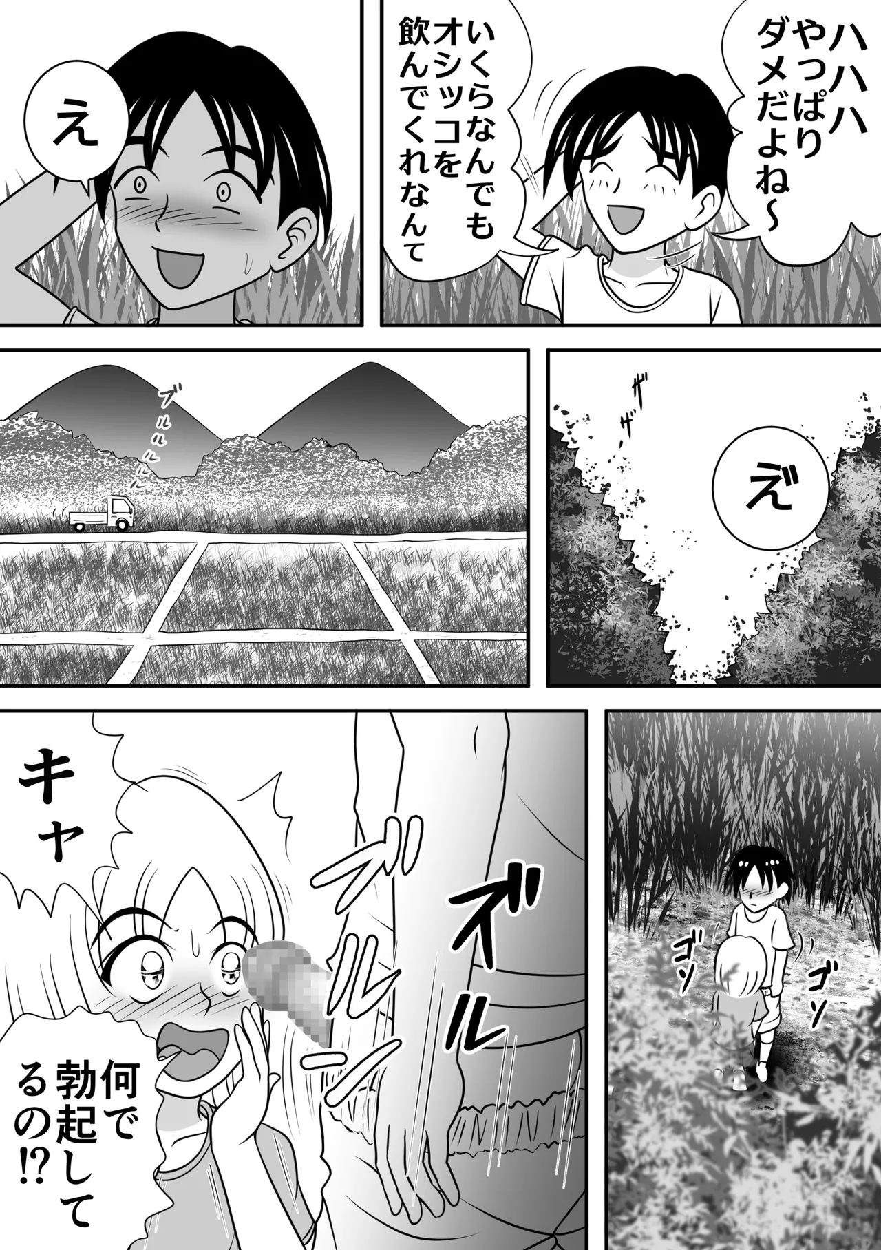 Summer's Edge page 6 full