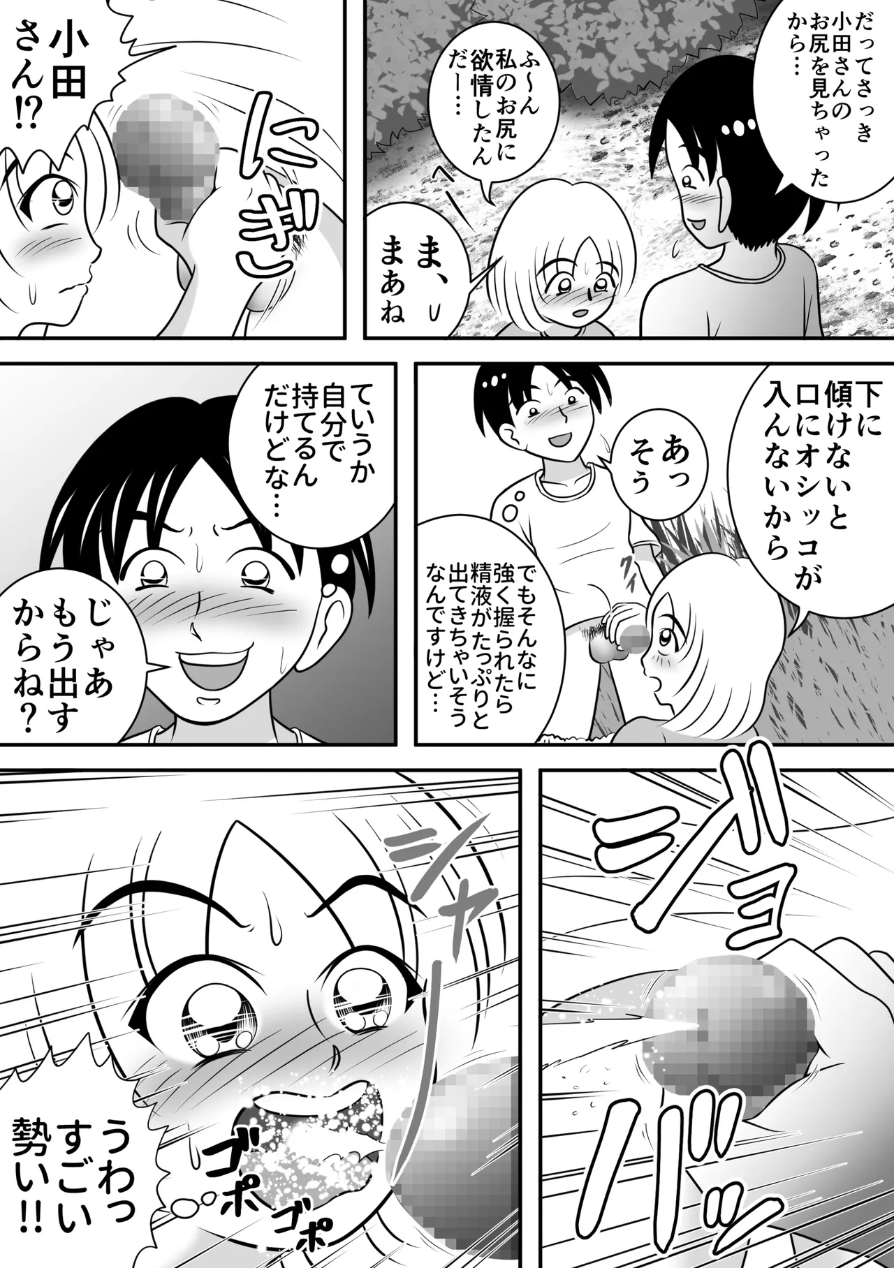 Summer's Edge page 7 full