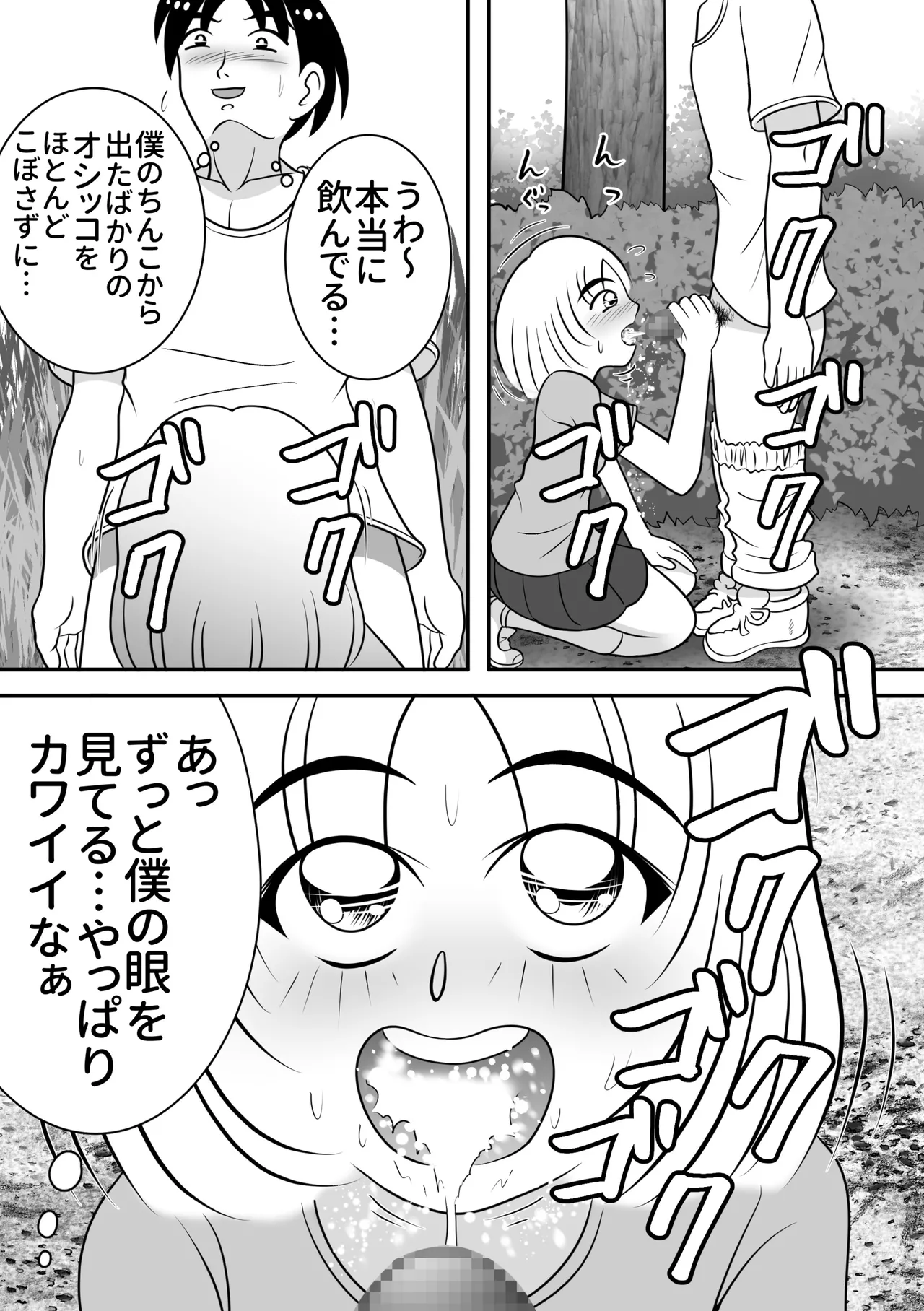 Summer's Edge page 8 full