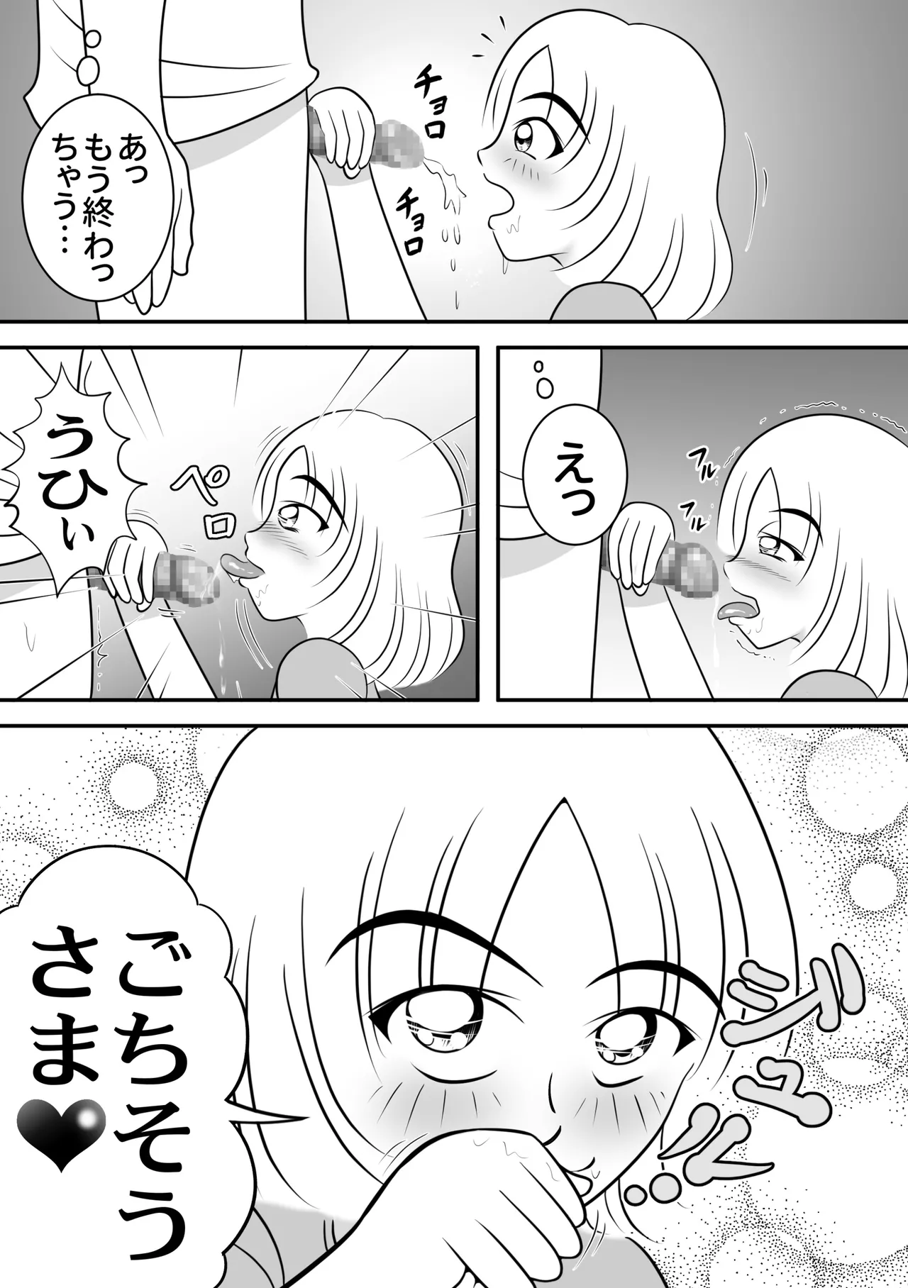 Summer's Edge page 9 full