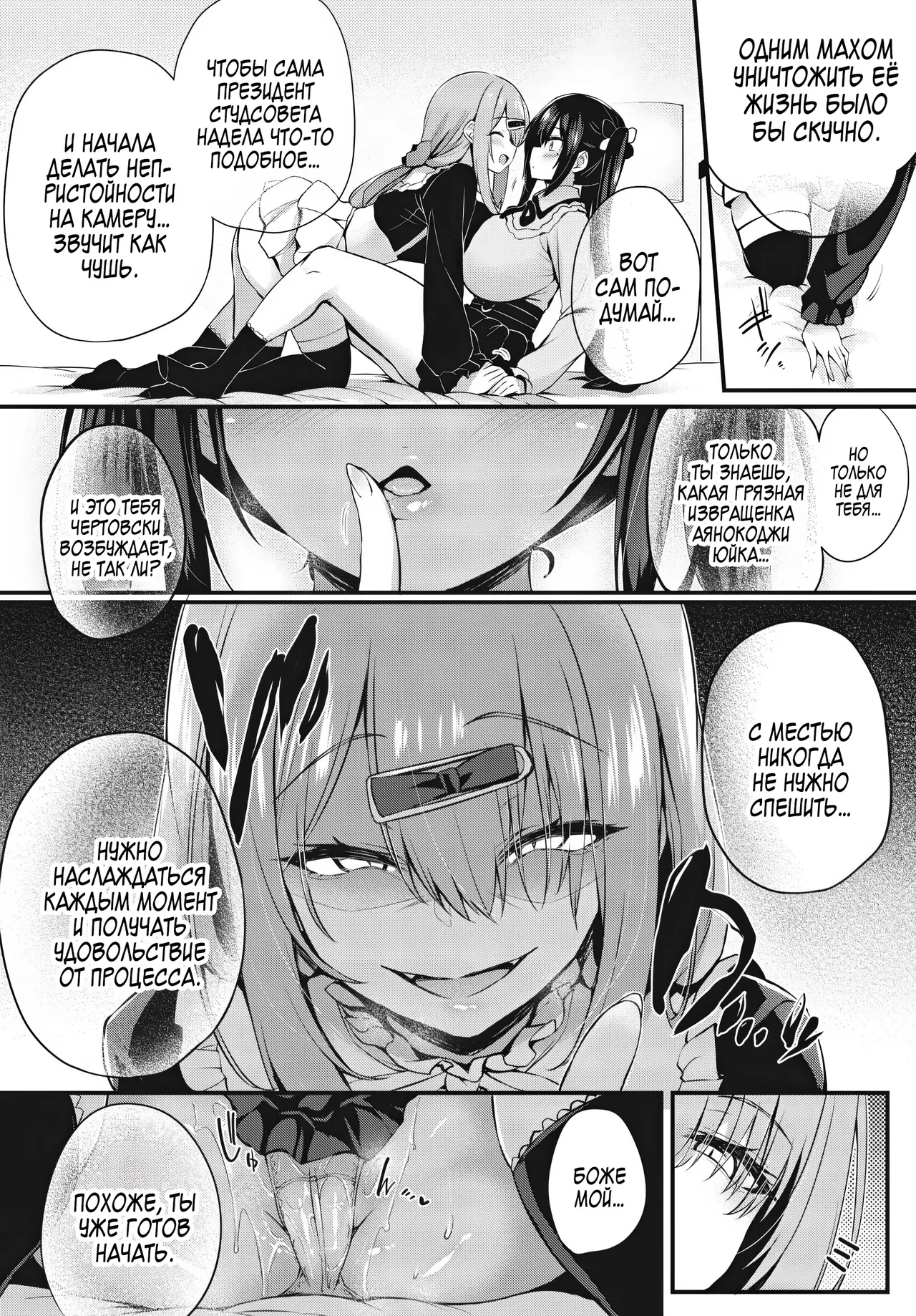 Adabana №3-4 / Пустоцвет page 6 full