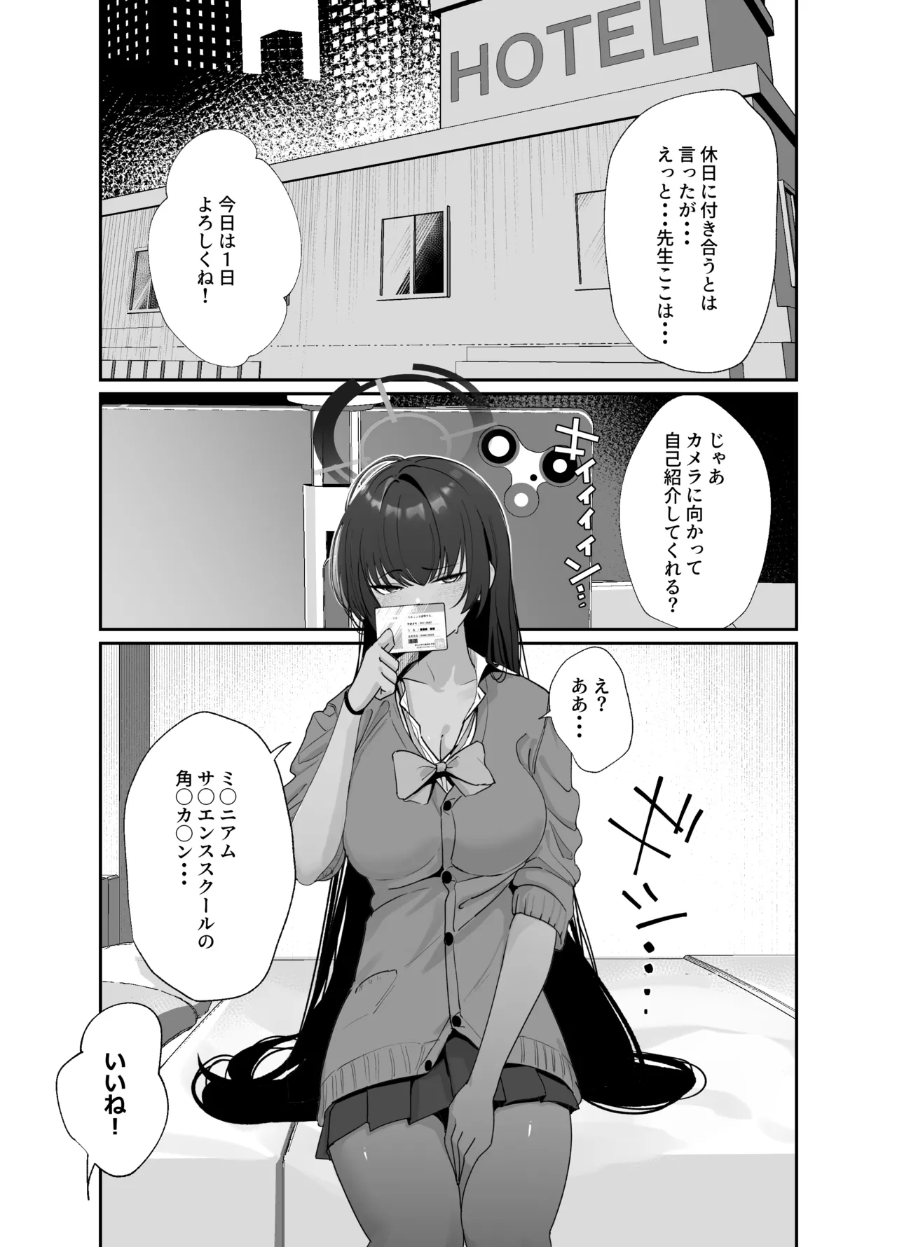 制服カリンとハメ撮り page 1 full