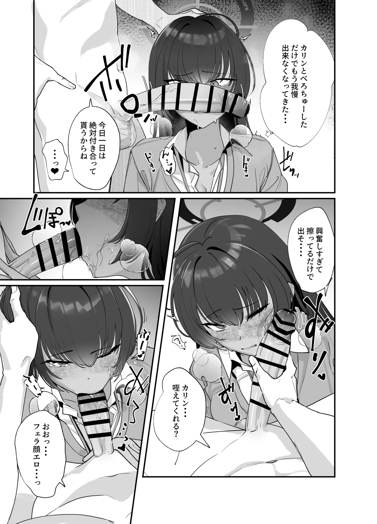 制服カリンとハメ撮り page 3 full