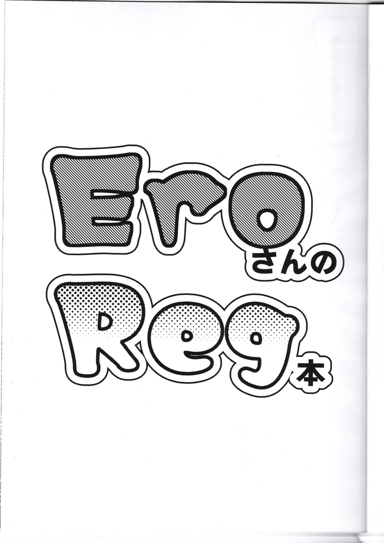 Ero's Reg Book page 2 full