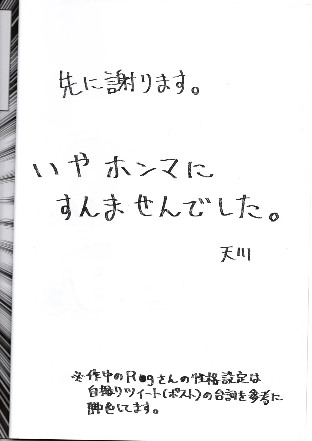 Ero's Reg Book page 3 full