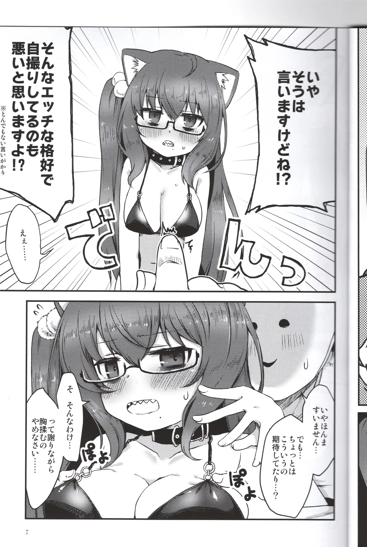 Ero's Reg Book page 6 full