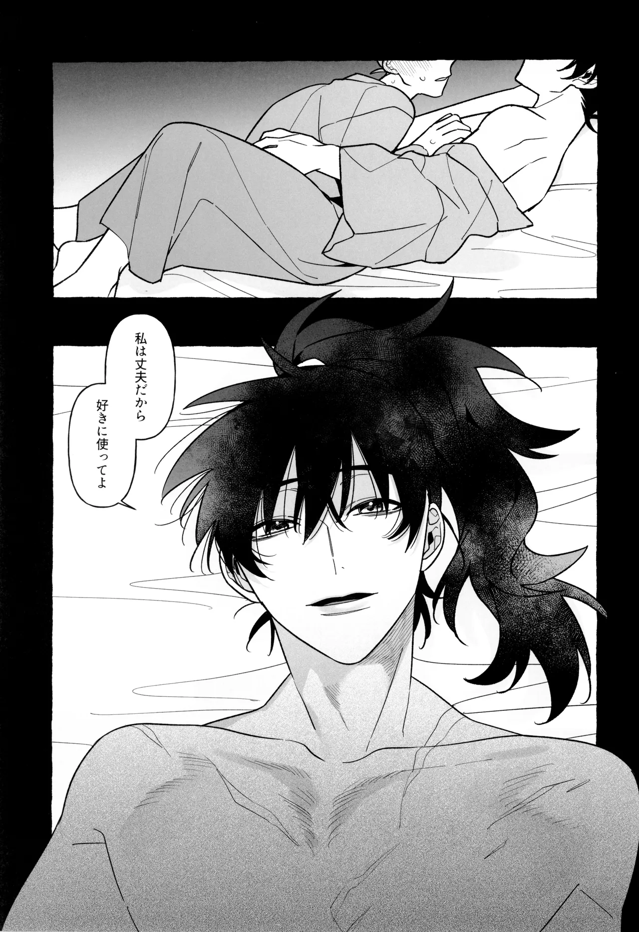 Sensei de manabu bou chuujutsu Jissen page 7 full