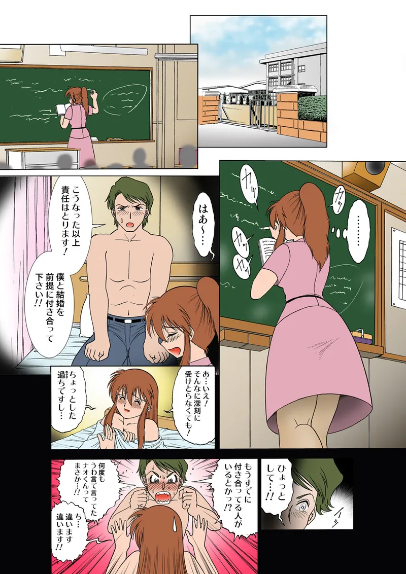 Jukujo Mania Vol. 14 page 6 full