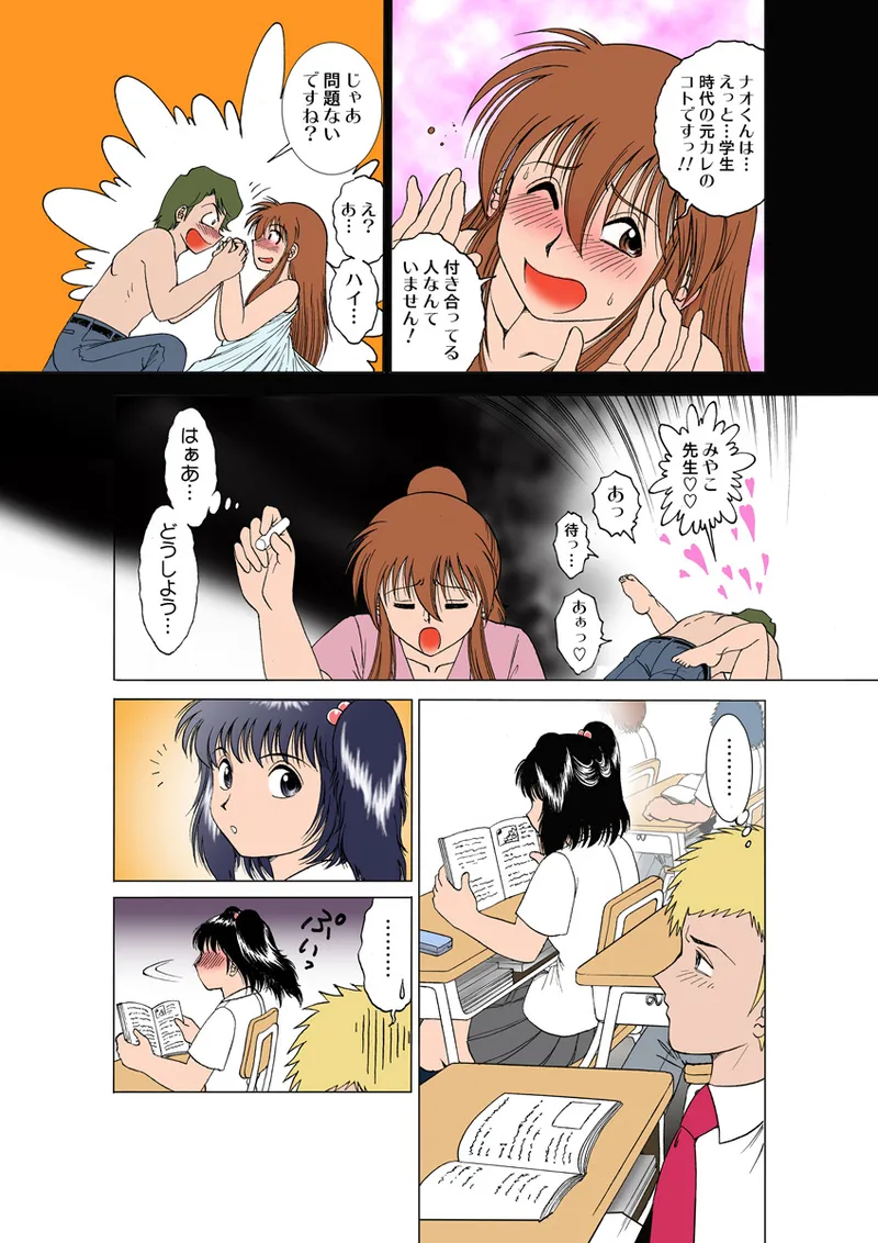 Jukujo Mania Vol. 14 page 7 full