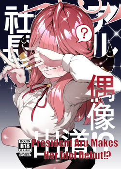 President Aru Makes Her Idol Debut!?