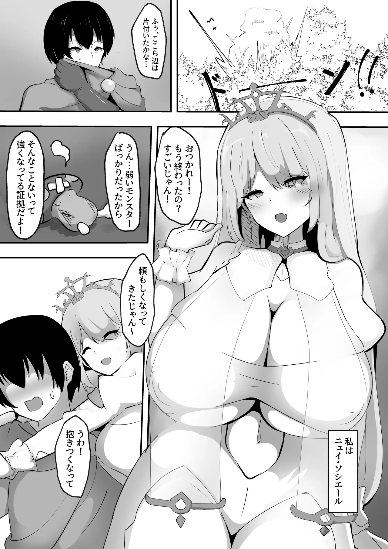 ネトラレウィッチ page 3 full