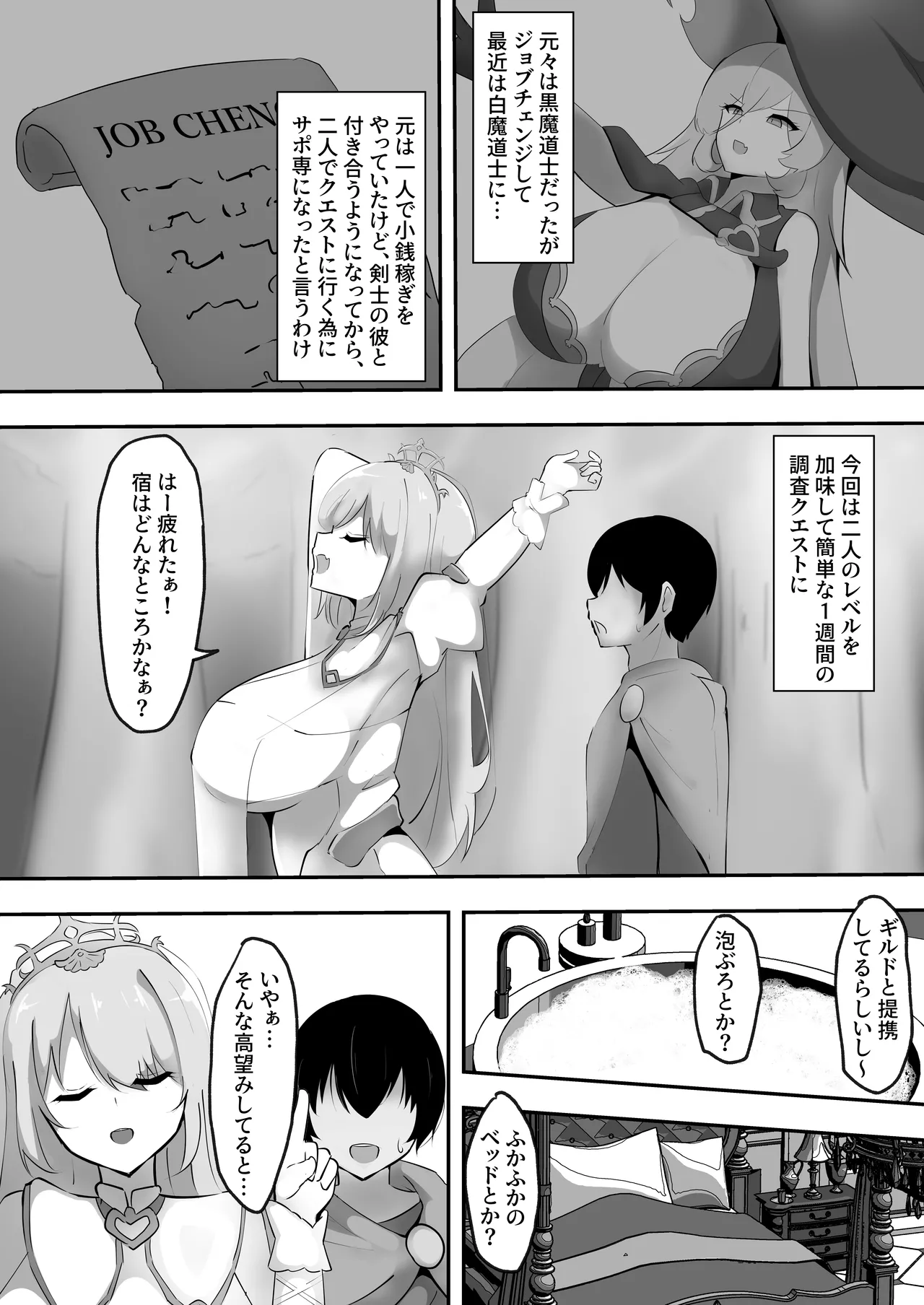 ネトラレウィッチ page 4 full