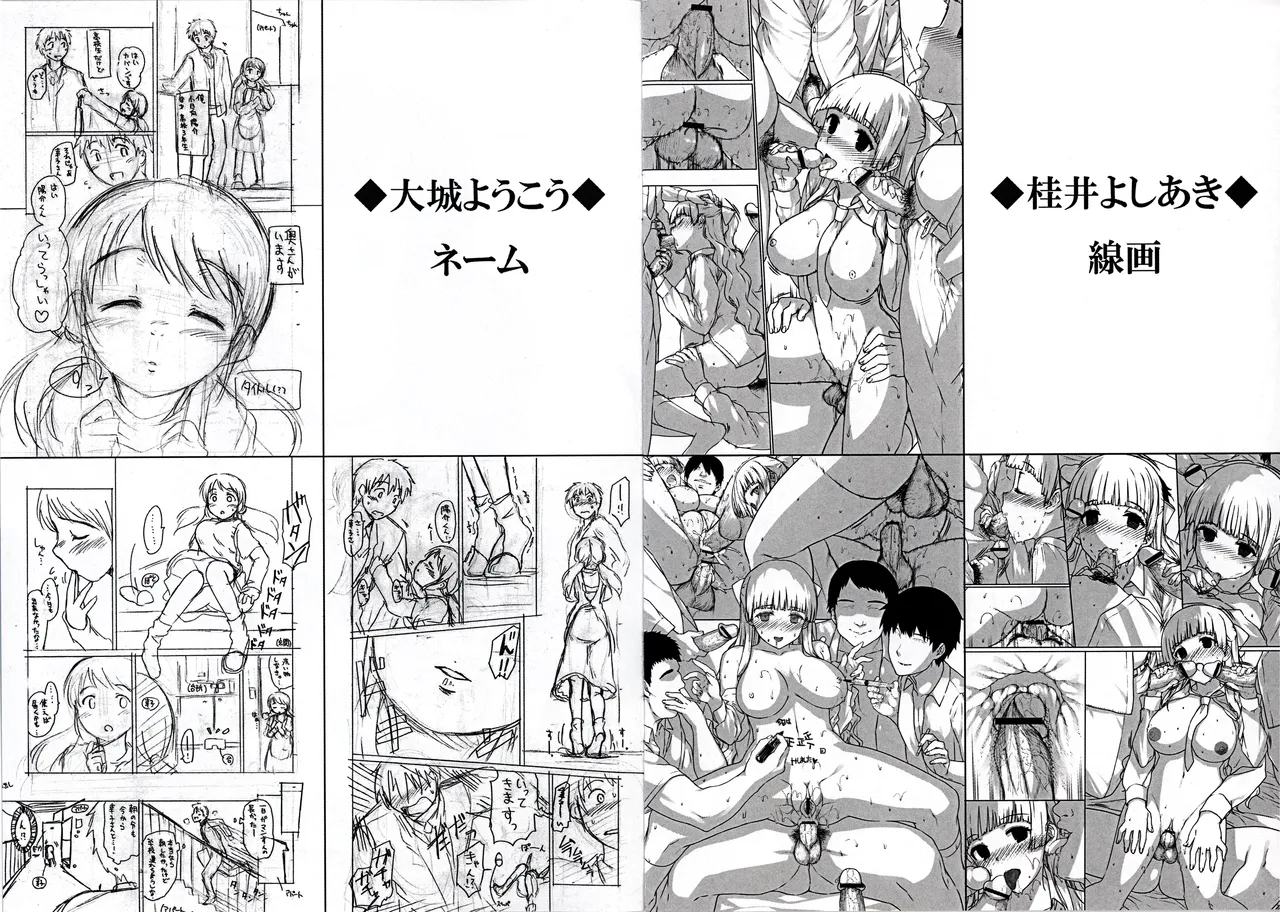 COMIC X-EROS #04 先行立ち読み秘蔵ラフ集 page 3 full