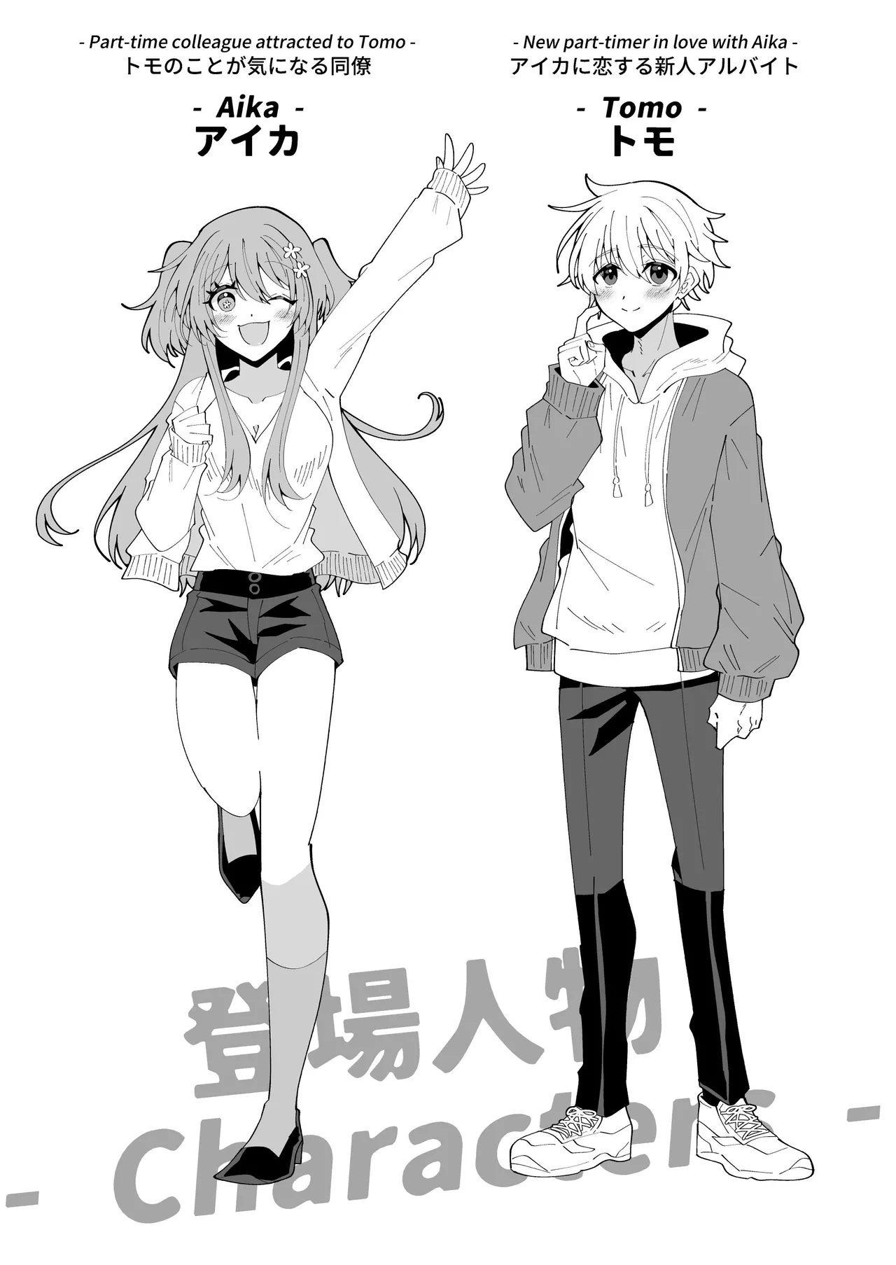 TF小説1 ～魔女の機嫌を損ねたら～ page 3 full