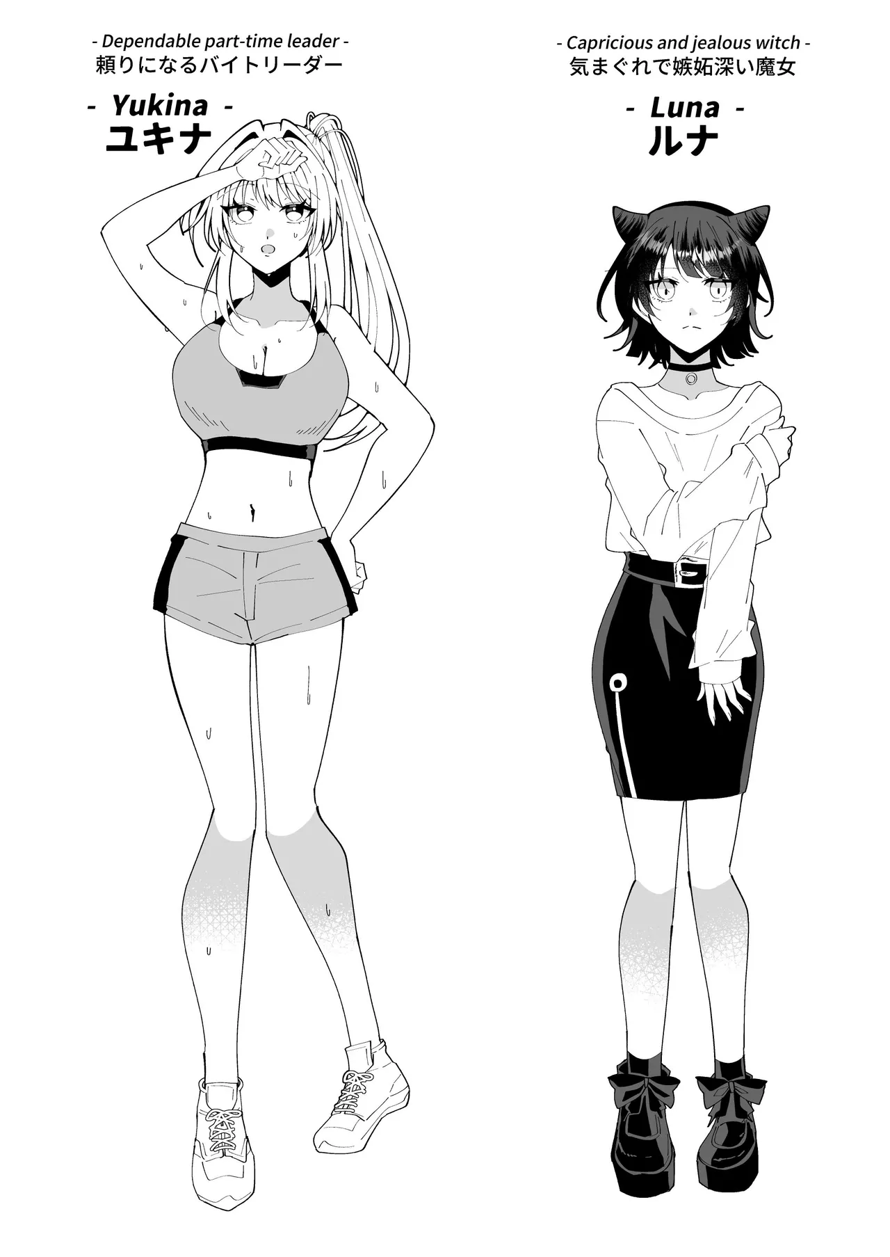 TF小説1 ～魔女の機嫌を損ねたら～ page 4 full