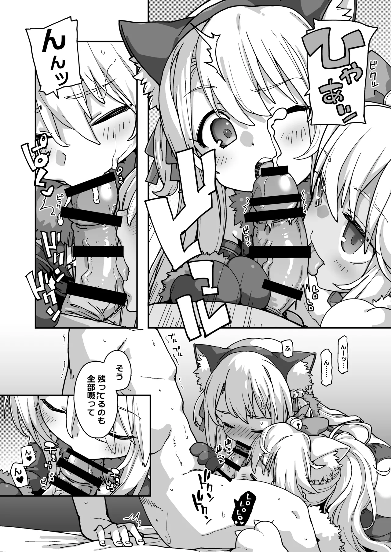 コピーザ ビースト page 3 full