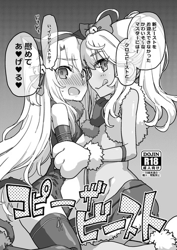 コピーザ ビースト cover