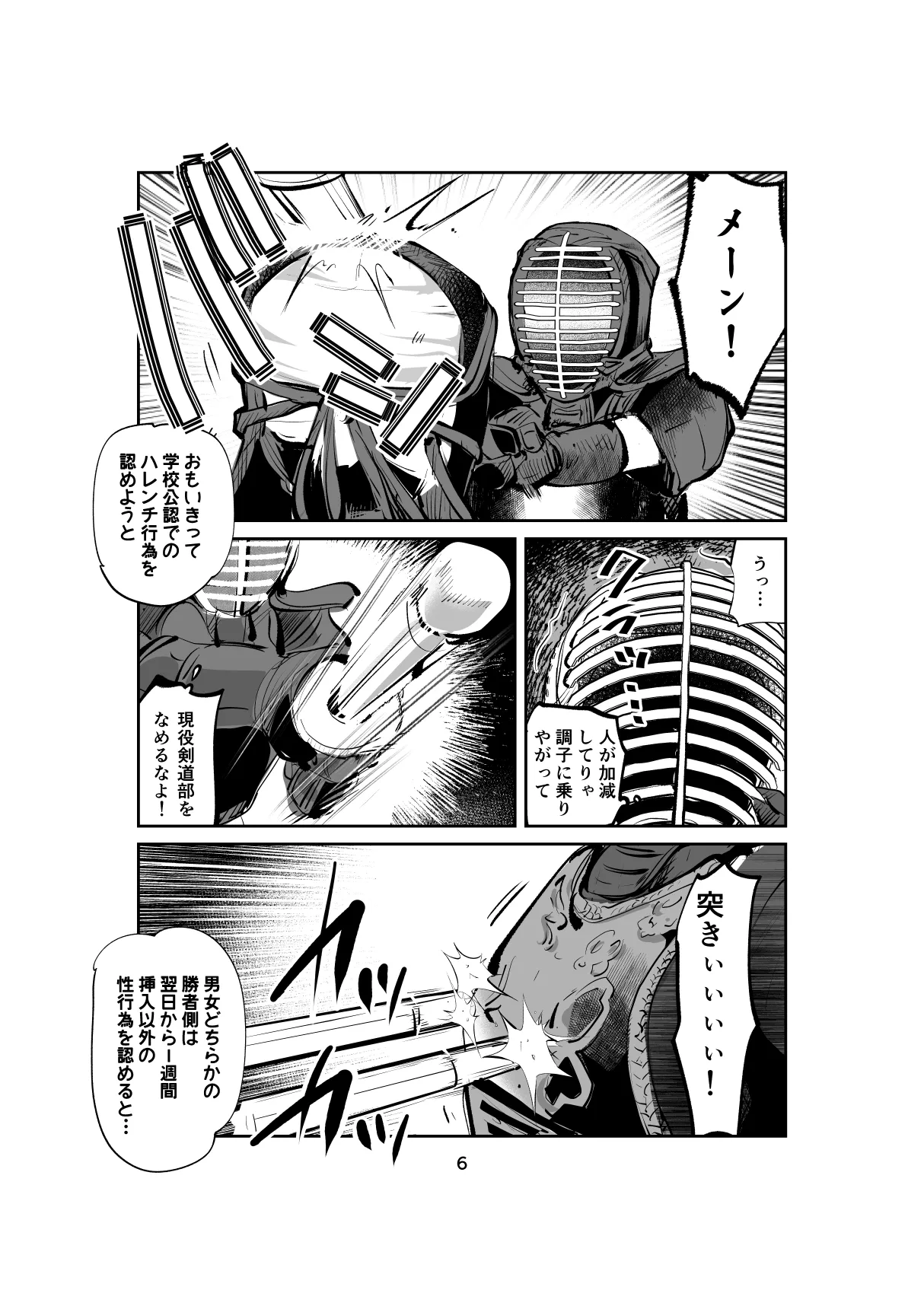 Shameless Penis Torture Academy Part 1&amp;2 page 6 full