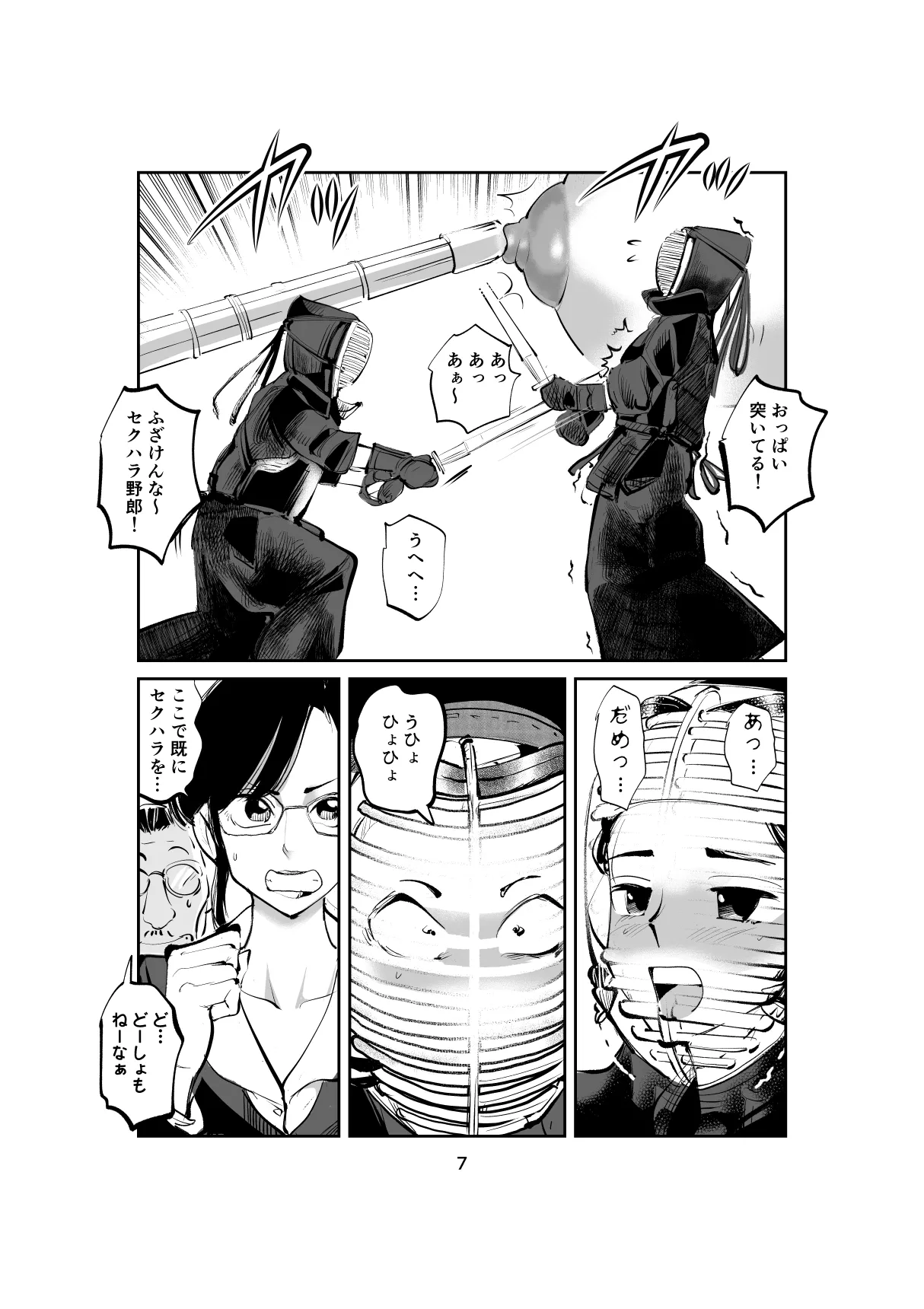 Shameless Penis Torture Academy Part 1&amp;2 page 7 full