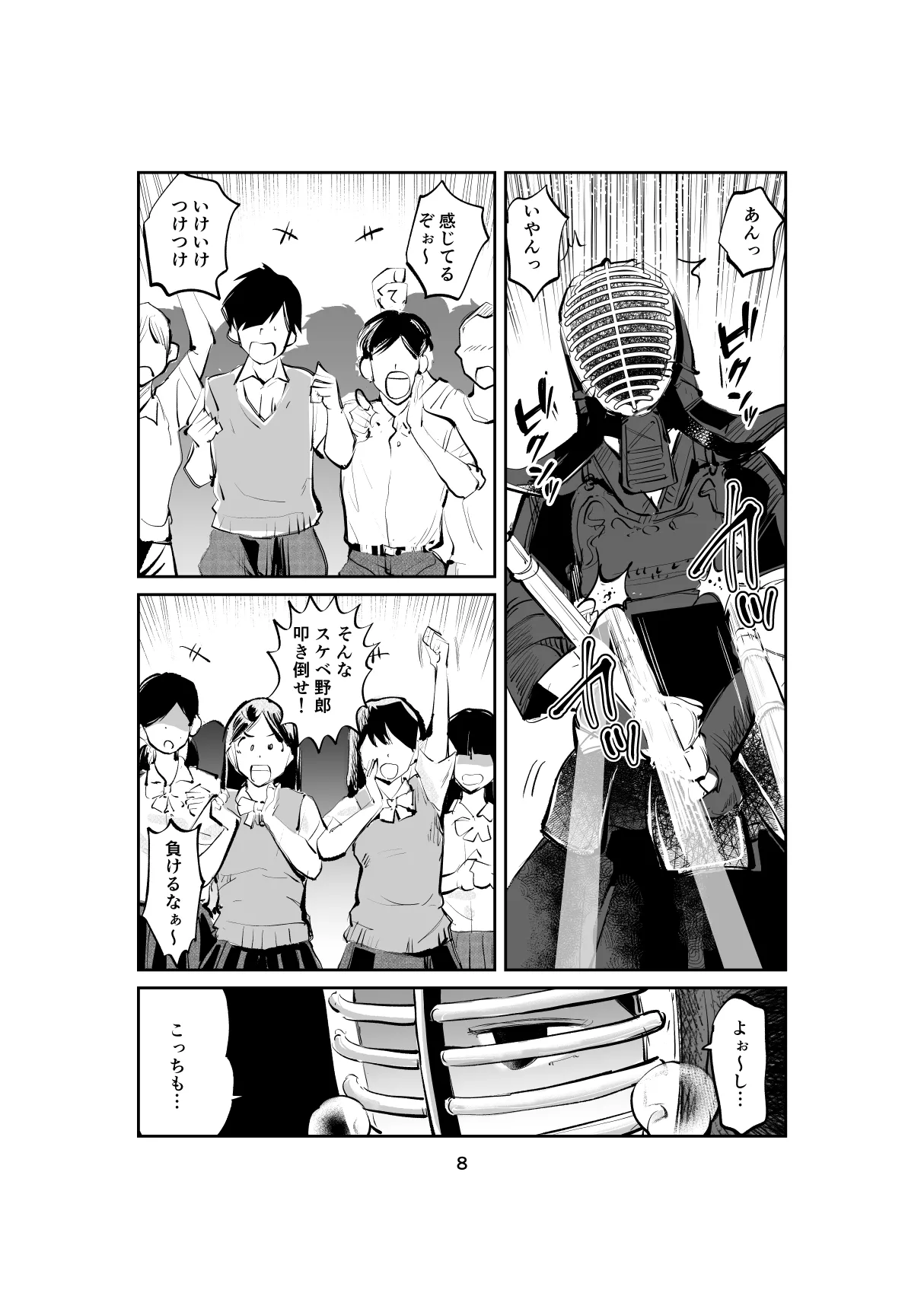 Shameless Penis Torture Academy Part 1&amp;2 page 8 full