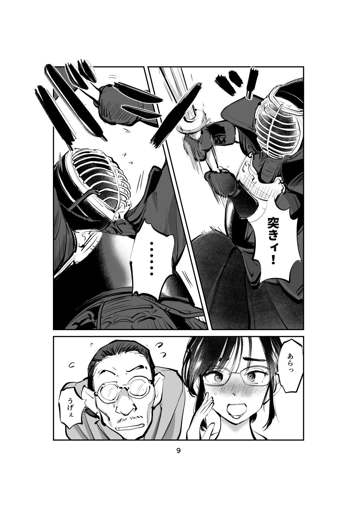 Shameless Penis Torture Academy Part 1&amp;2 page 9 full