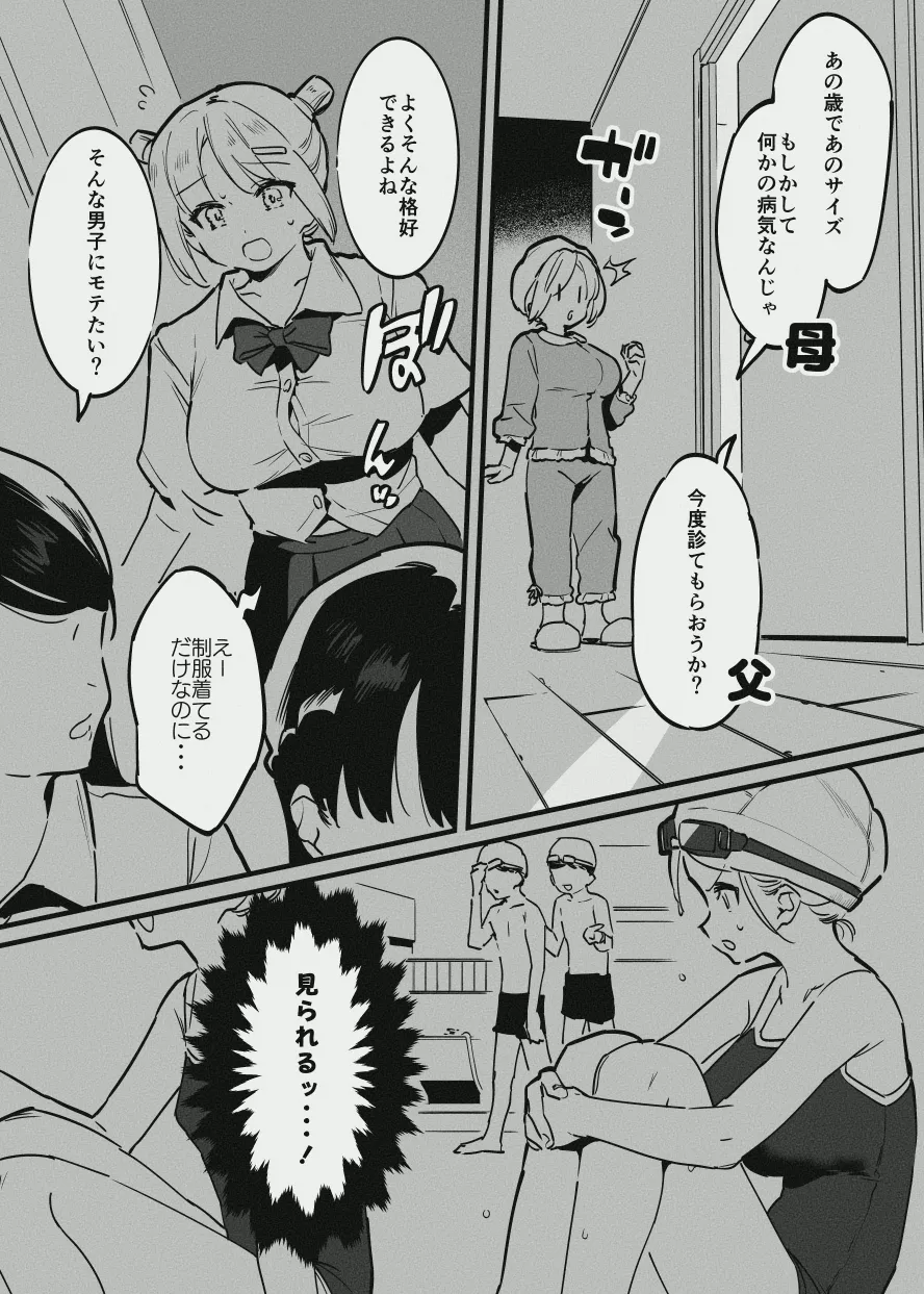 牛の少女と乳房和しぼる page 6 full