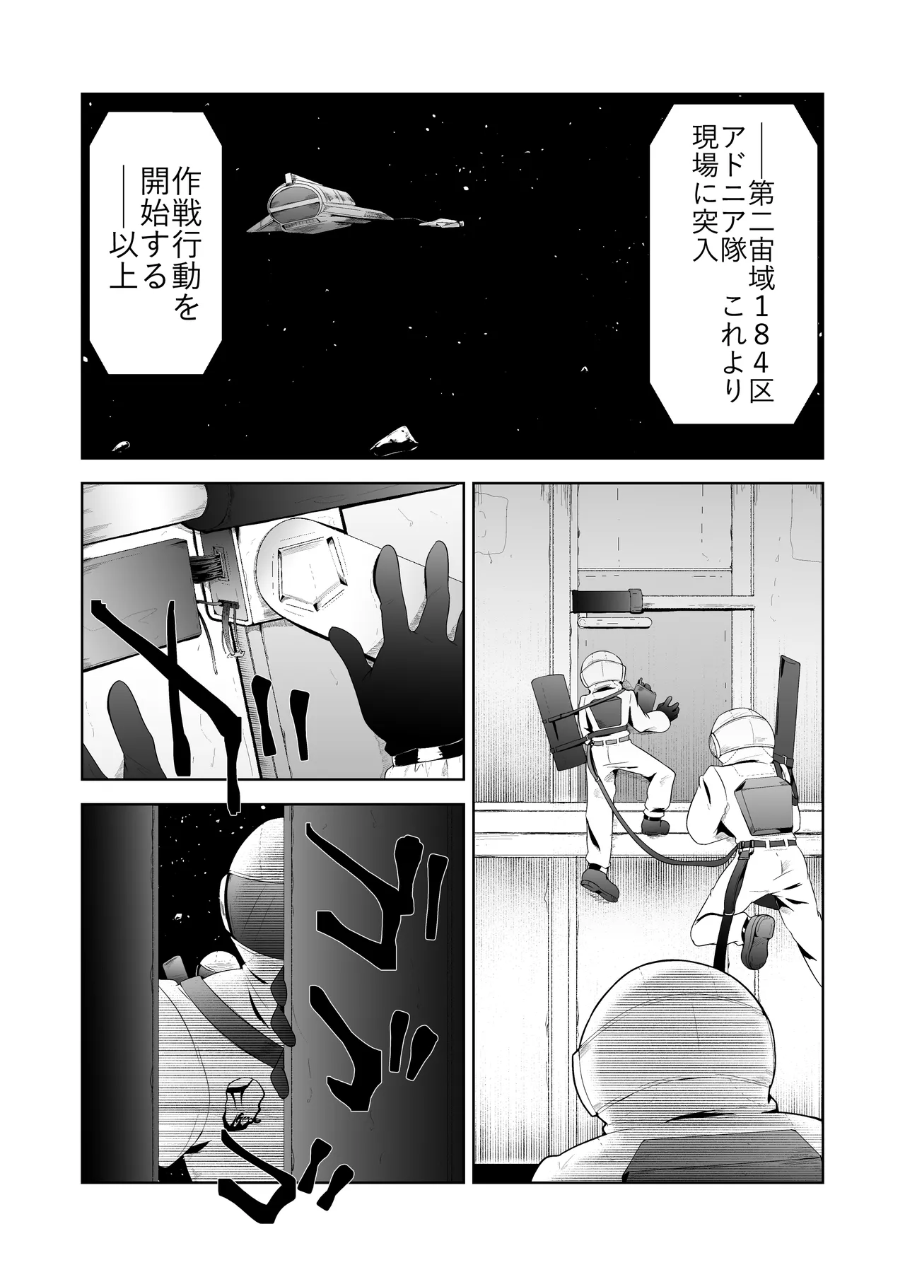 Ikanishite Kanojo-tachi wa Haramibukuro to Natta no ka? page 2 full