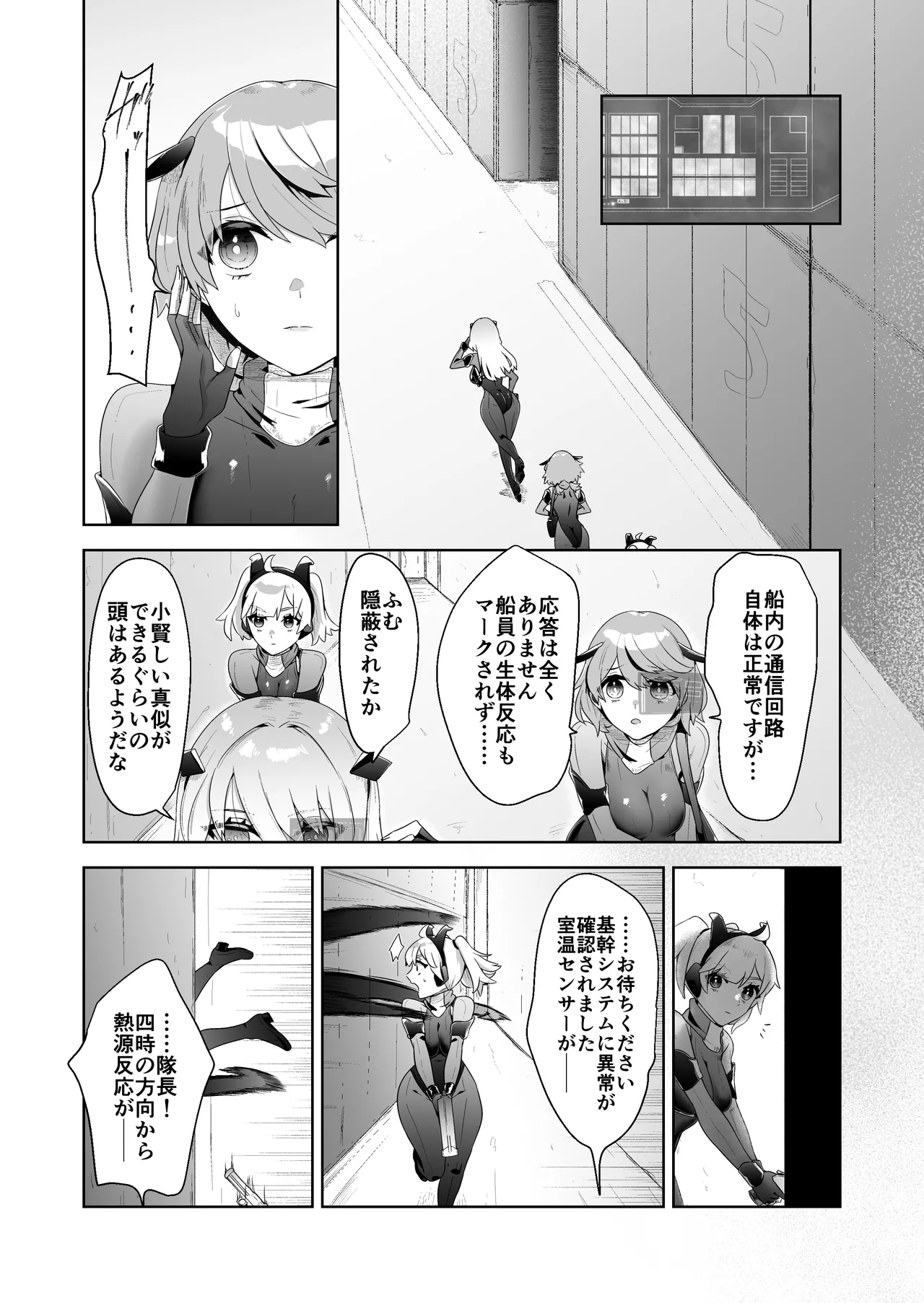 Ikanishite Kanojo-tachi wa Haramibukuro to Natta no ka? page 5 full