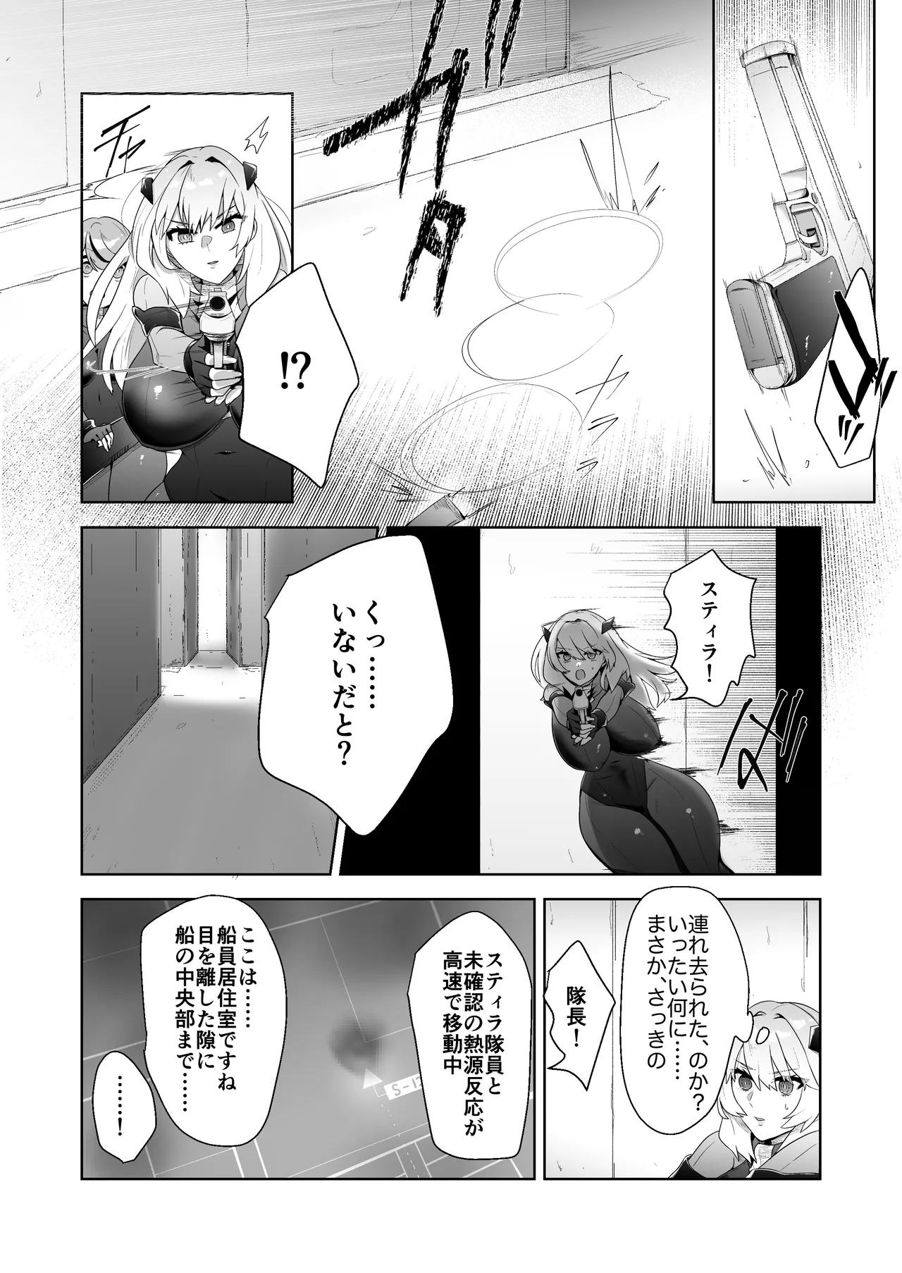 Ikanishite Kanojo-tachi wa Haramibukuro to Natta no ka? page 6 full