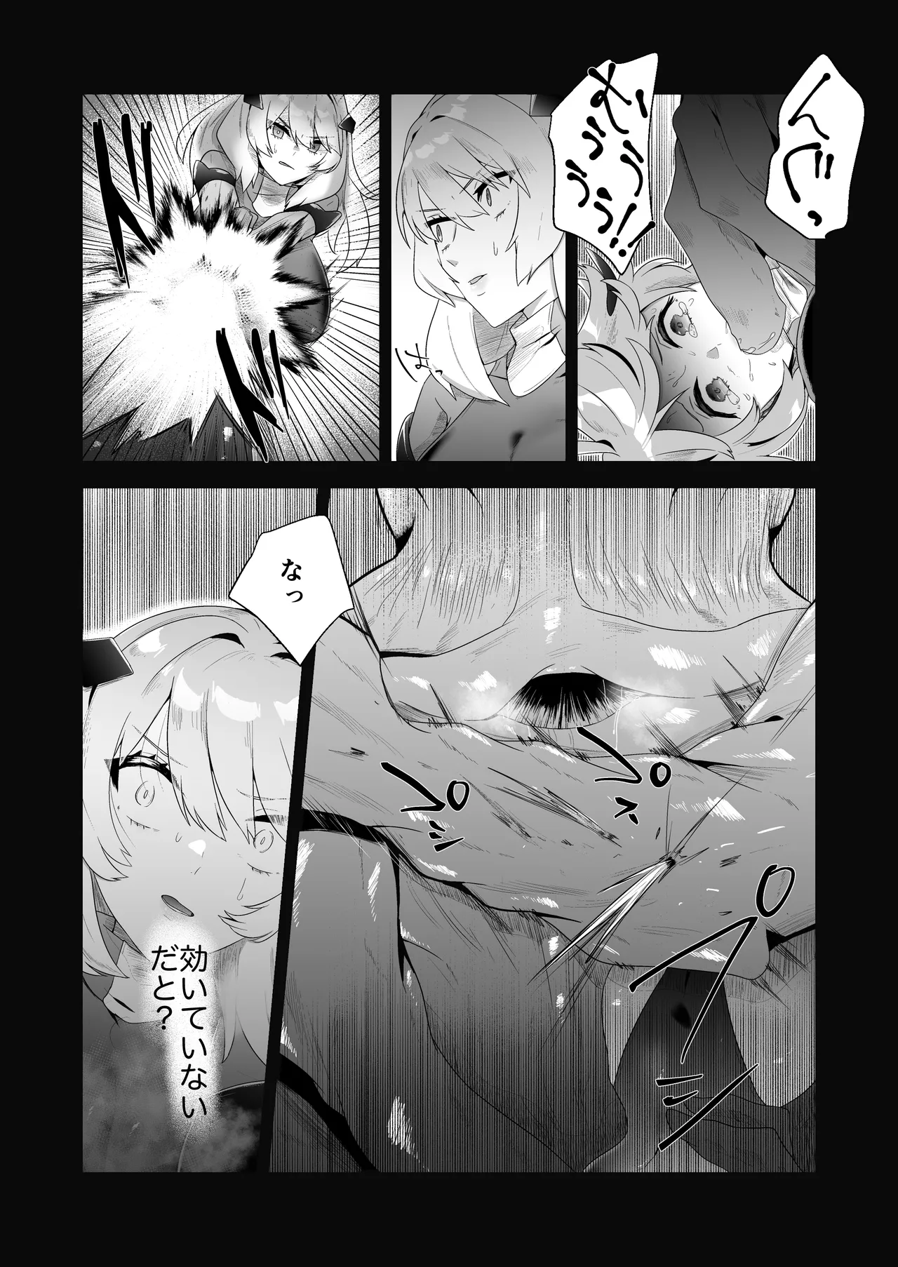 Ikanishite Kanojo-tachi wa Haramibukuro to Natta no ka? page 9 full