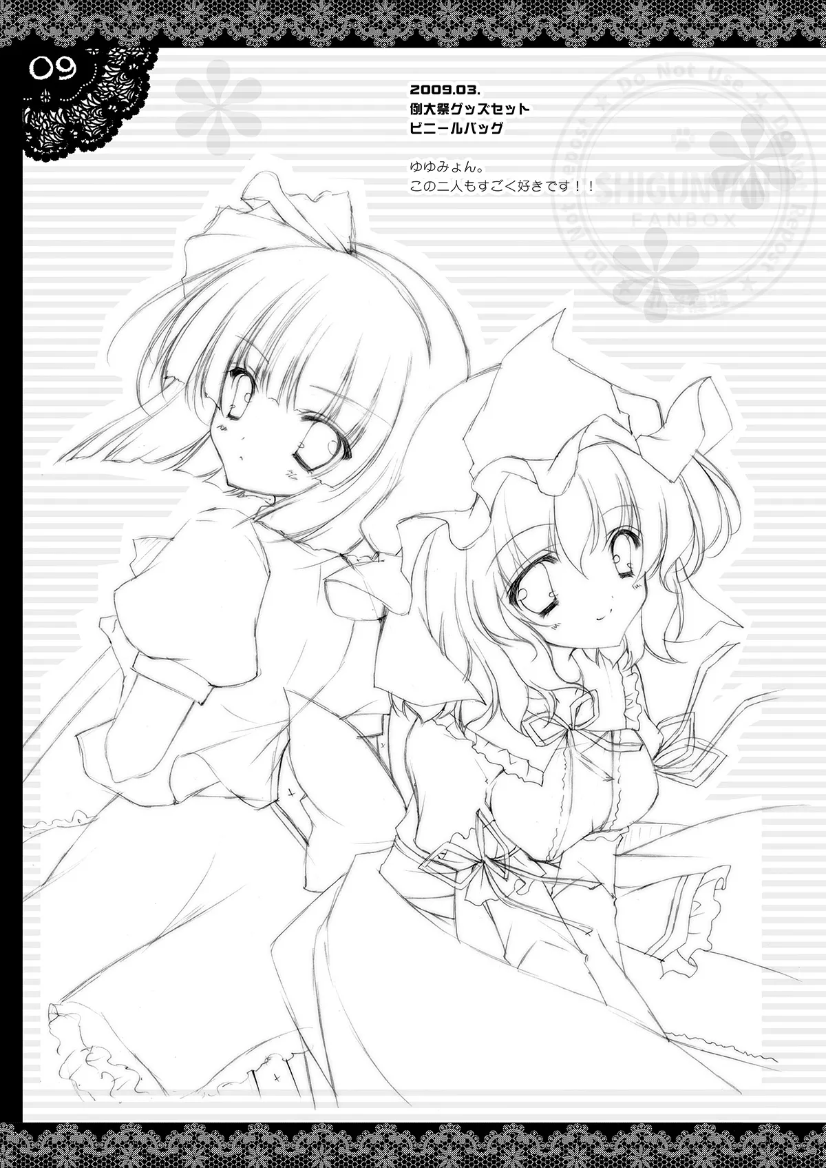 Shigukore 11 page 8 full