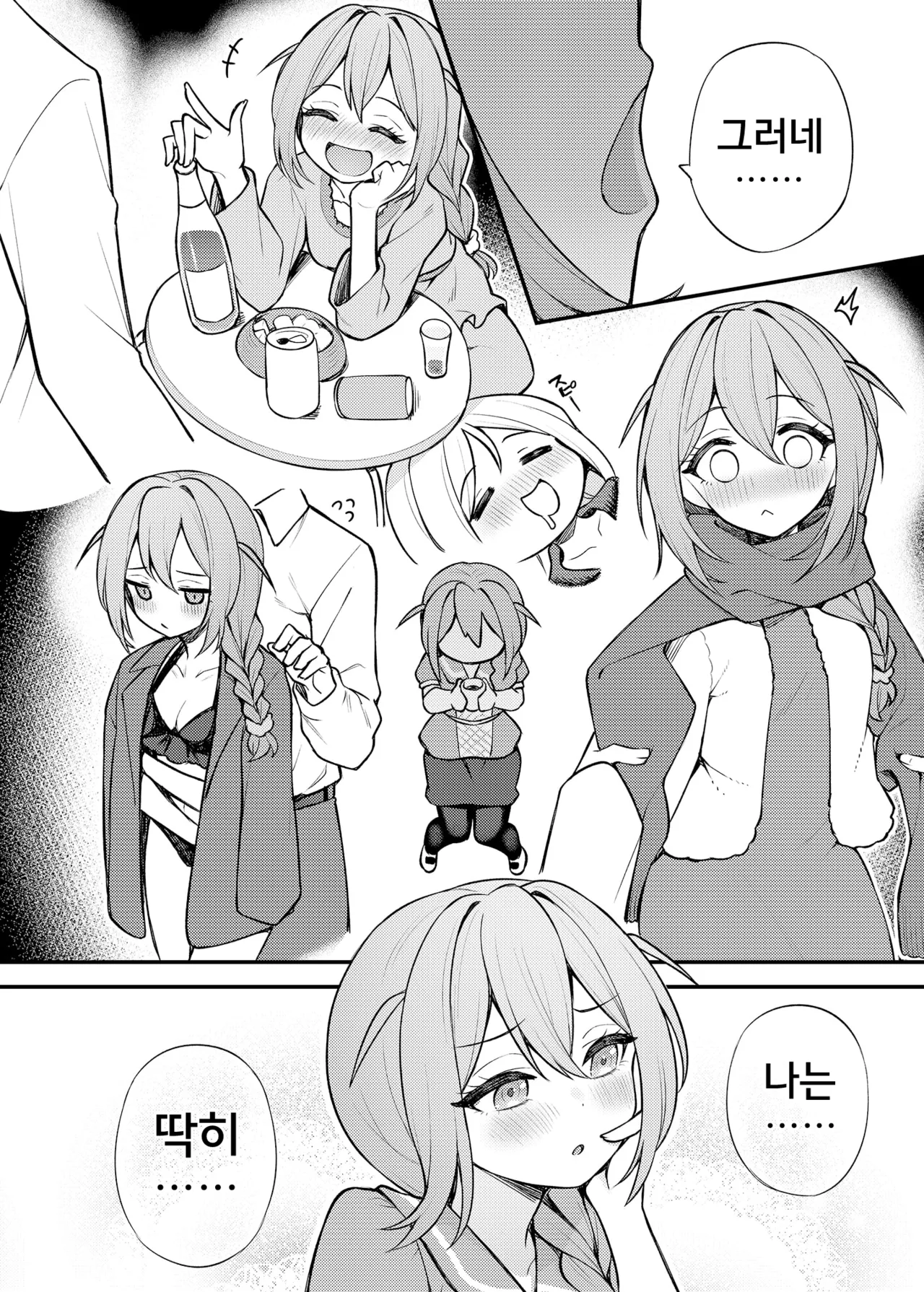 Tatoeba Konna Million Theater Vol.15 Jimuin Konomi | 예를 들면 이런 밀리언 시어터 Vol.15 ~사무원 코노미~ page 3 full