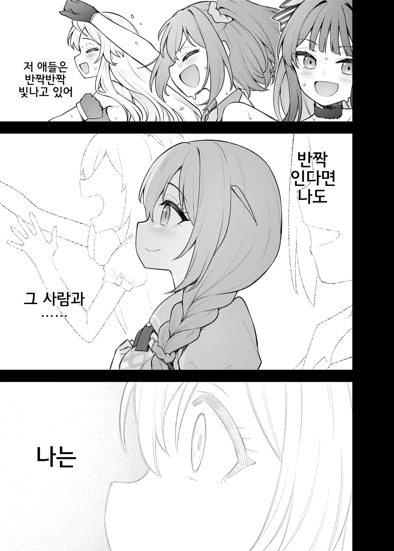 Tatoeba Konna Million Theater Vol.15 Jimuin Konomi | 예를 들면 이런 밀리언 시어터 Vol.15 ~사무원 코노미~ page 6 full