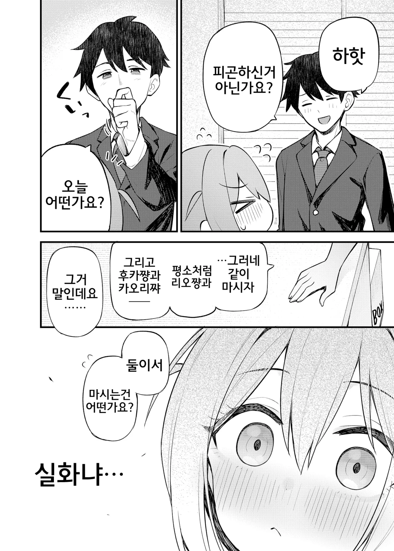 Tatoeba Konna Million Theater Vol.15 Jimuin Konomi | 예를 들면 이런 밀리언 시어터 Vol.15 ~사무원 코노미~ page 9 full