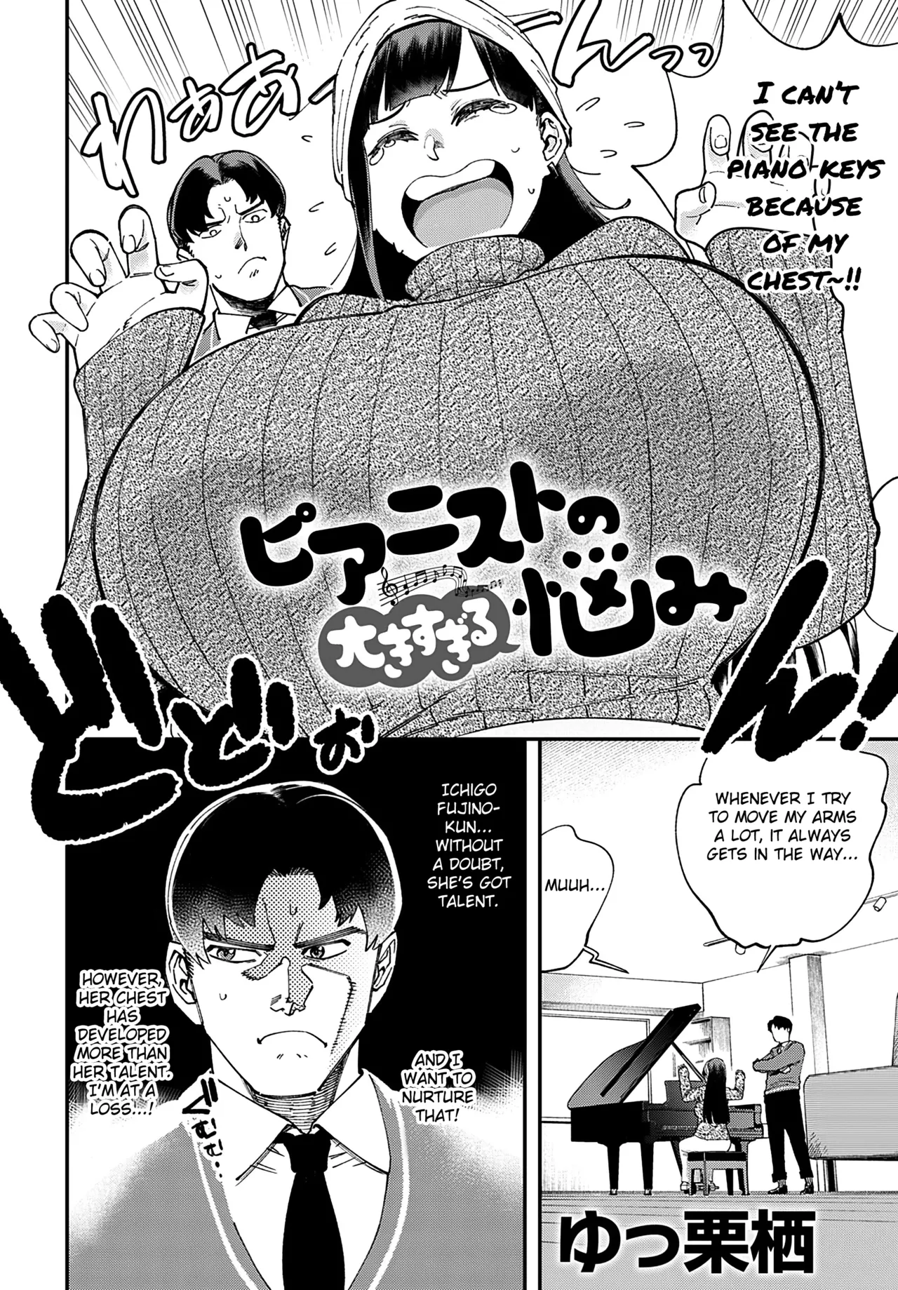 Pianist no Ookii Sugiru Nayami page 2 full