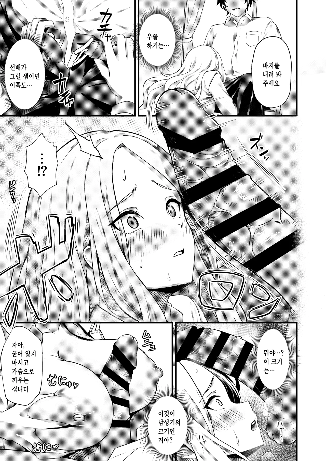 Hatsuboshi Seikyouka Gekkan Prima Stella ga Mesu ni Natta Hi page 6 full