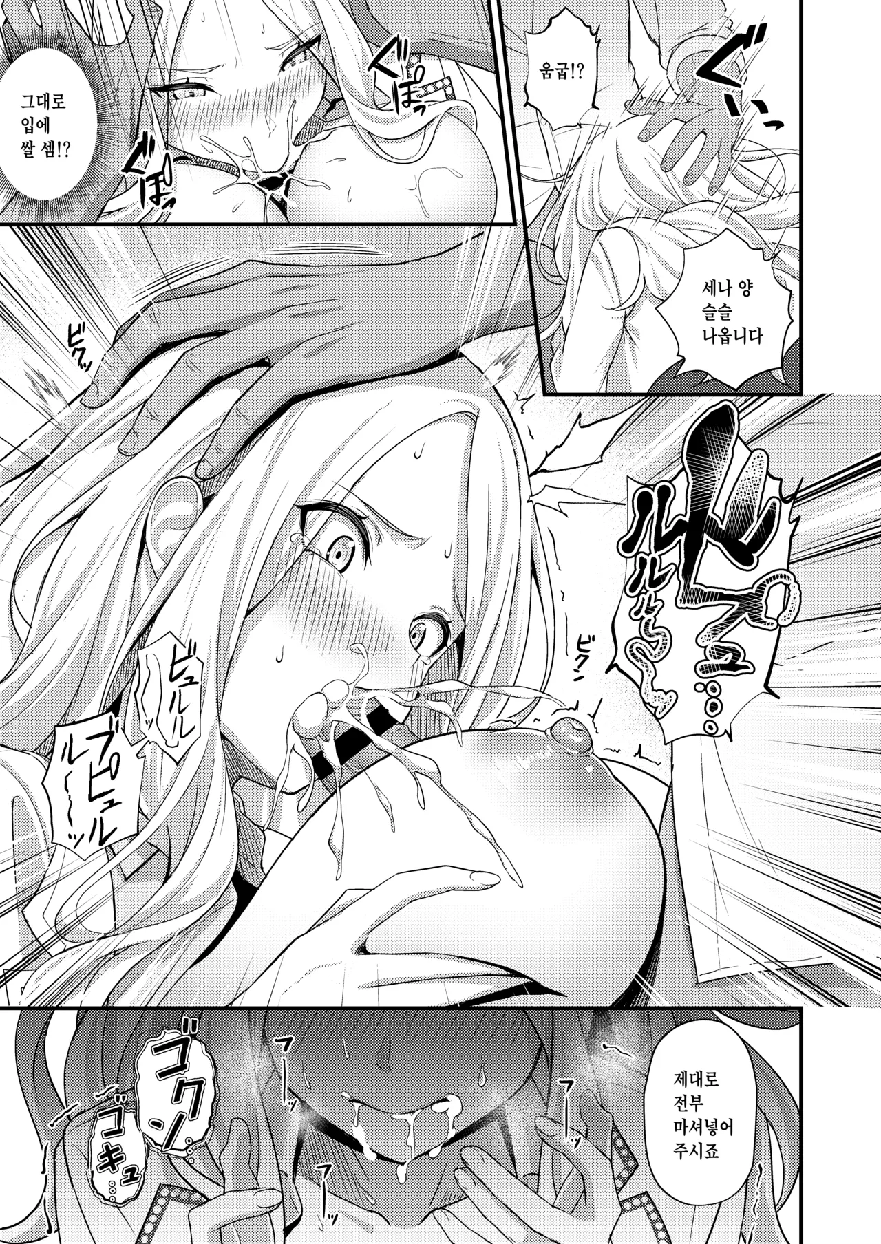 Hatsuboshi Seikyouka Gekkan Prima Stella ga Mesu ni Natta Hi page 8 full